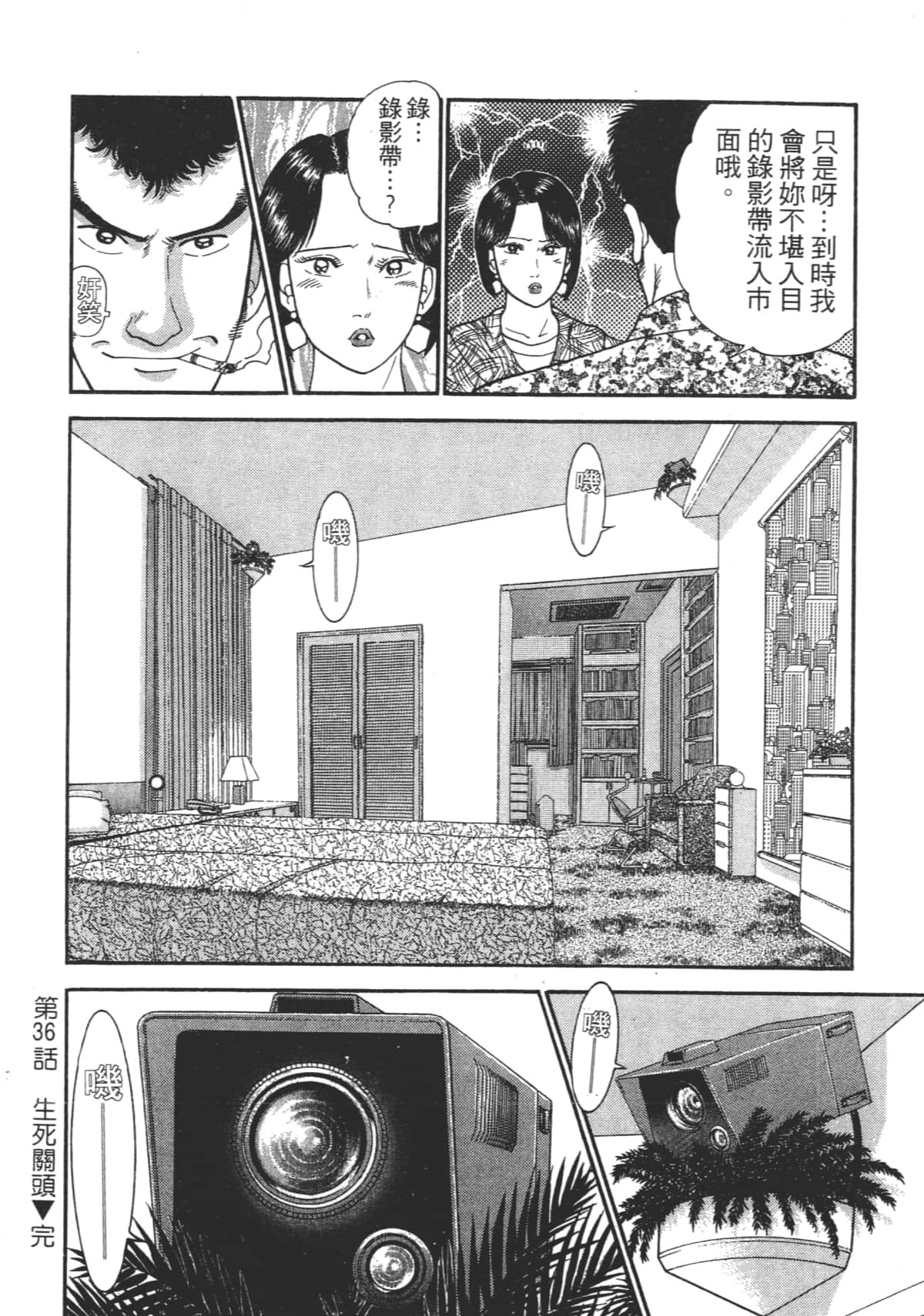 Page 199