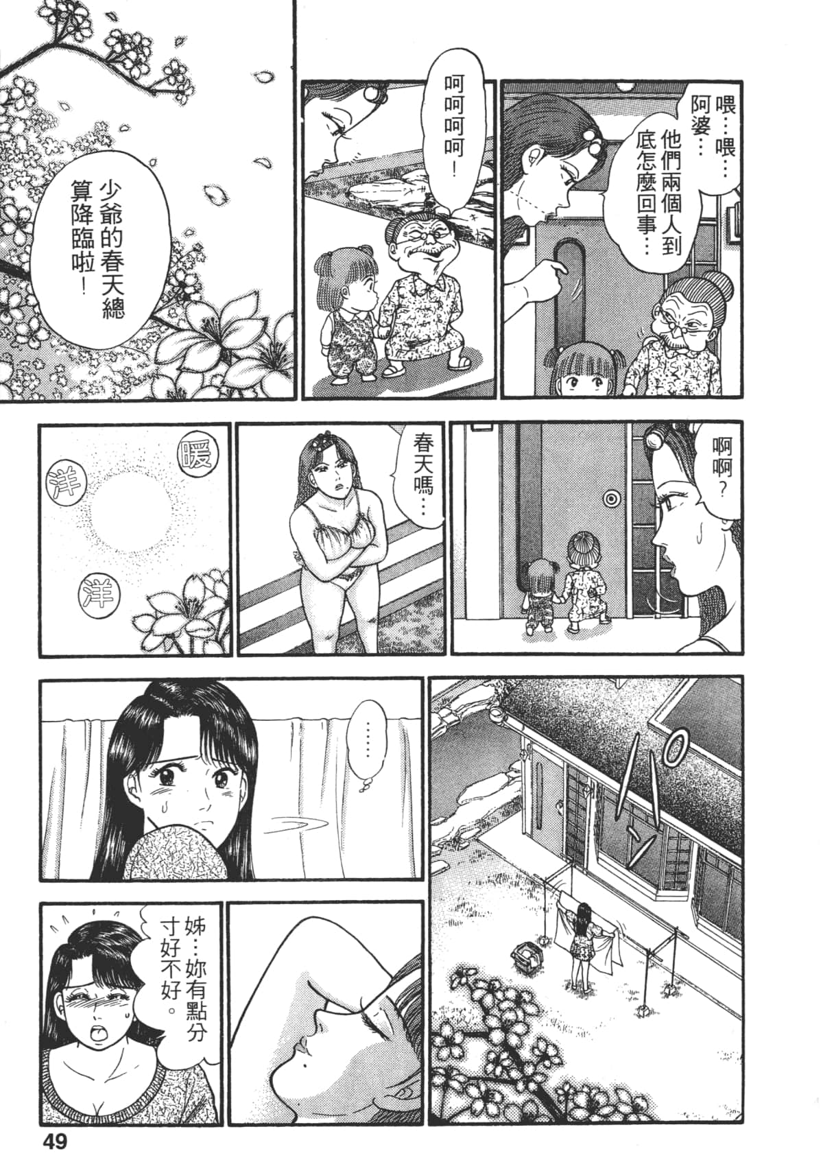 Page 48
