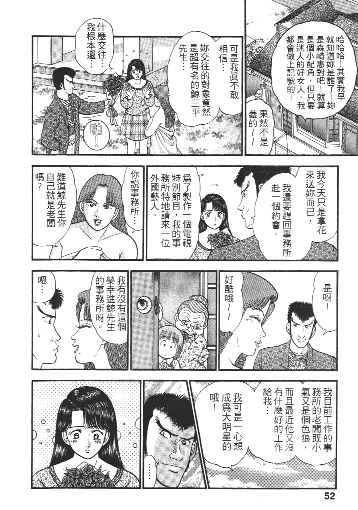 Page 51