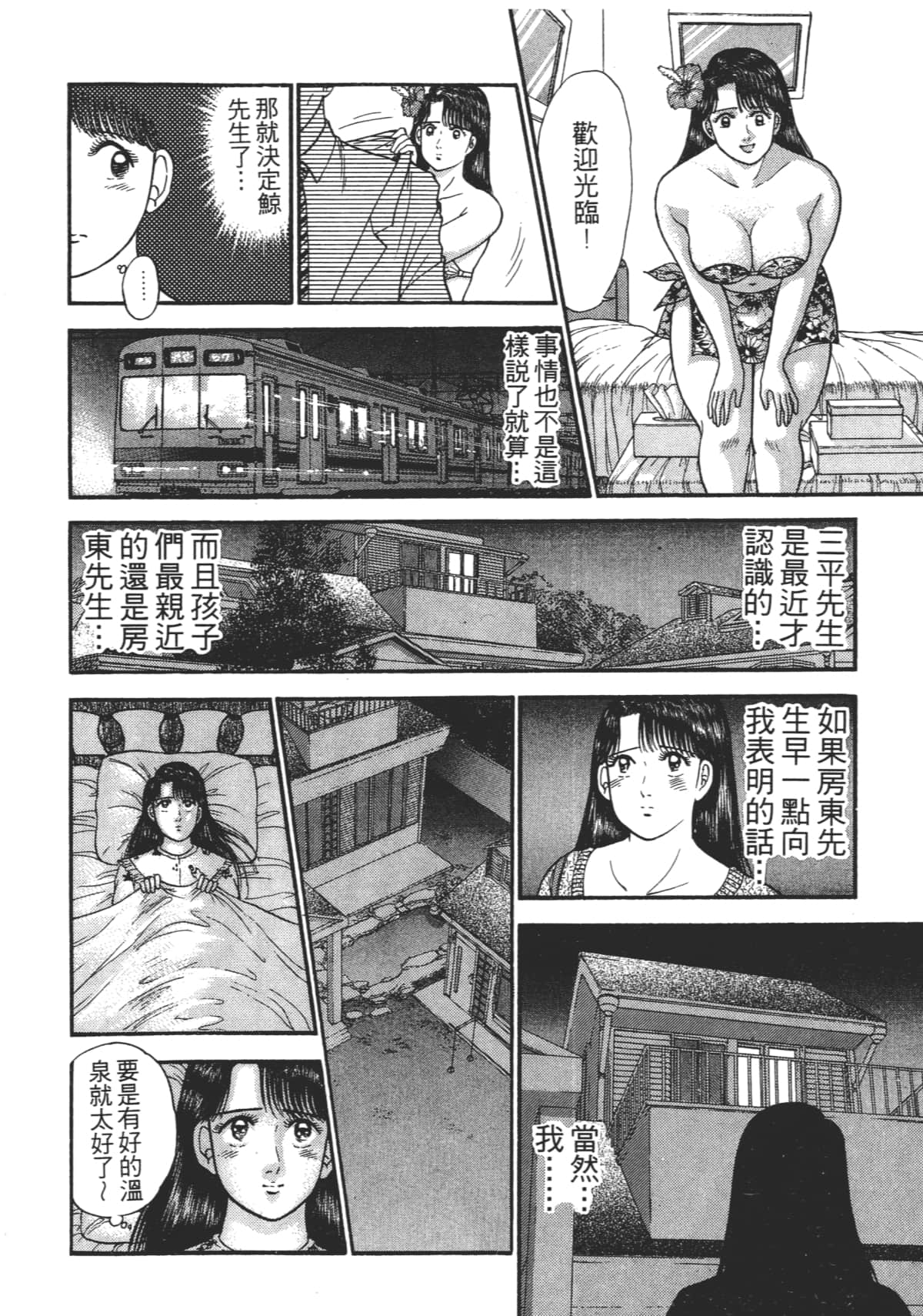 Page 61