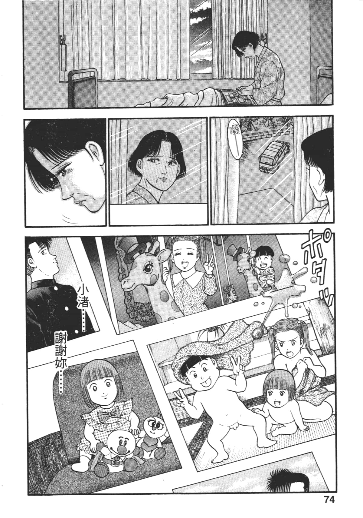 Page 73