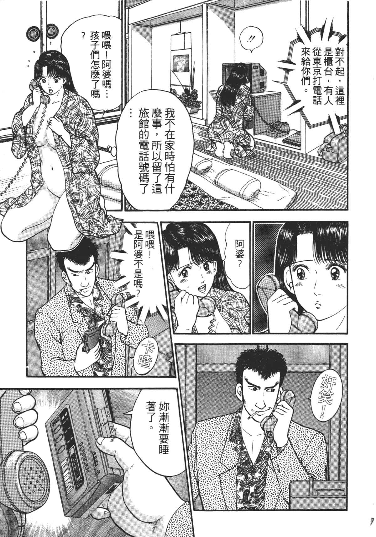Page 86