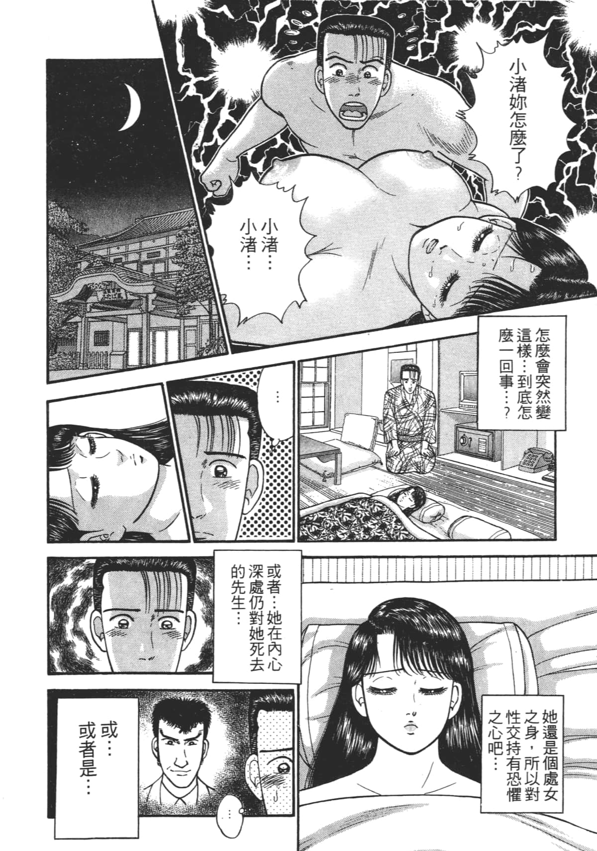 Page 97