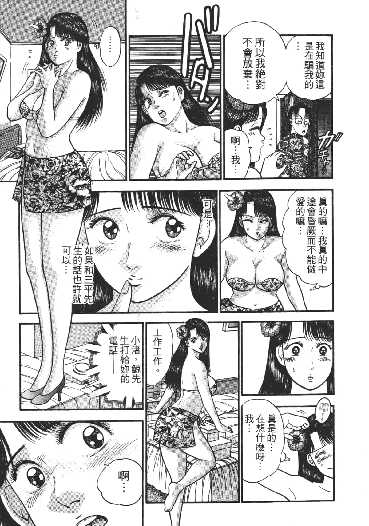 Page 110