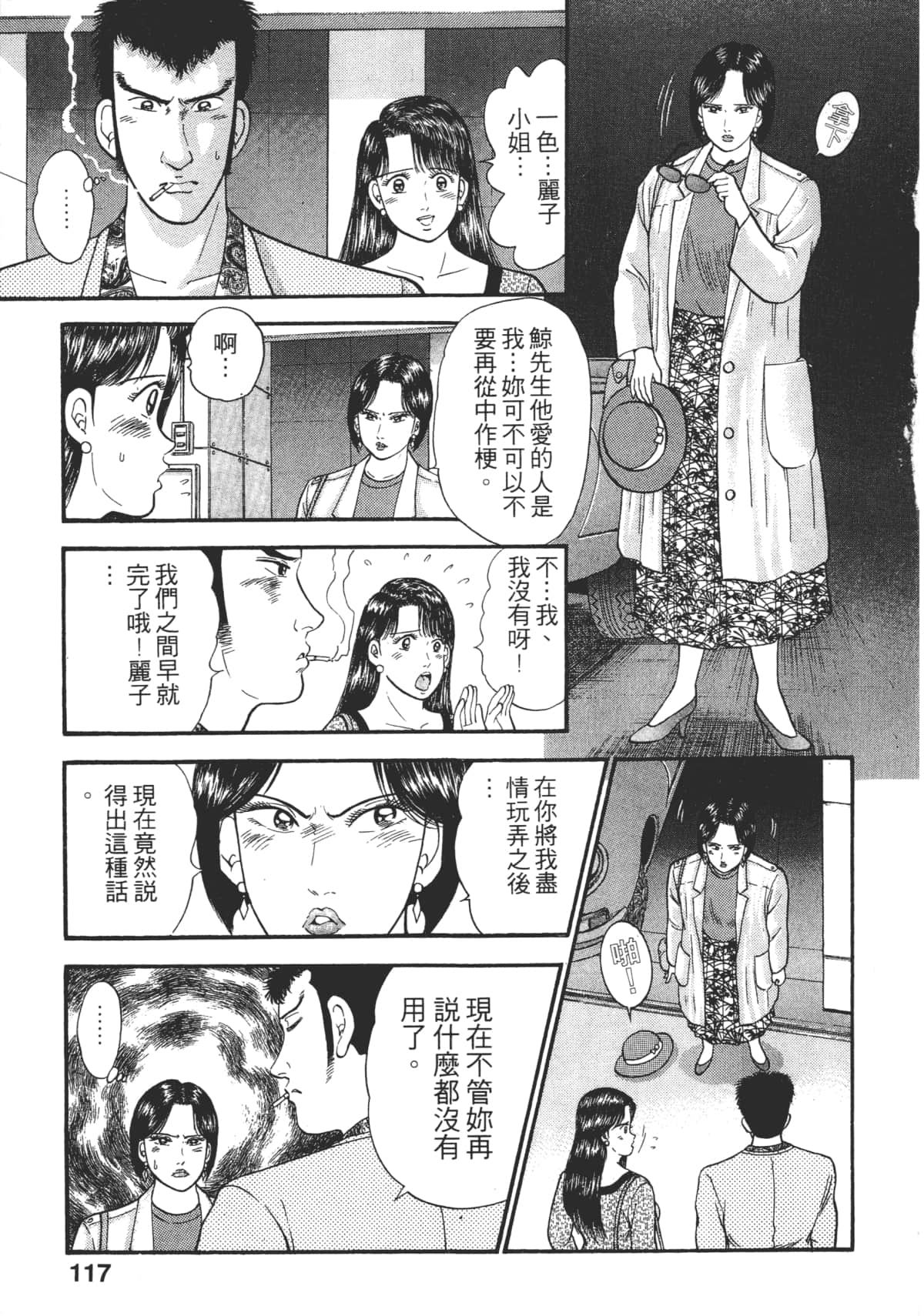 Page 116