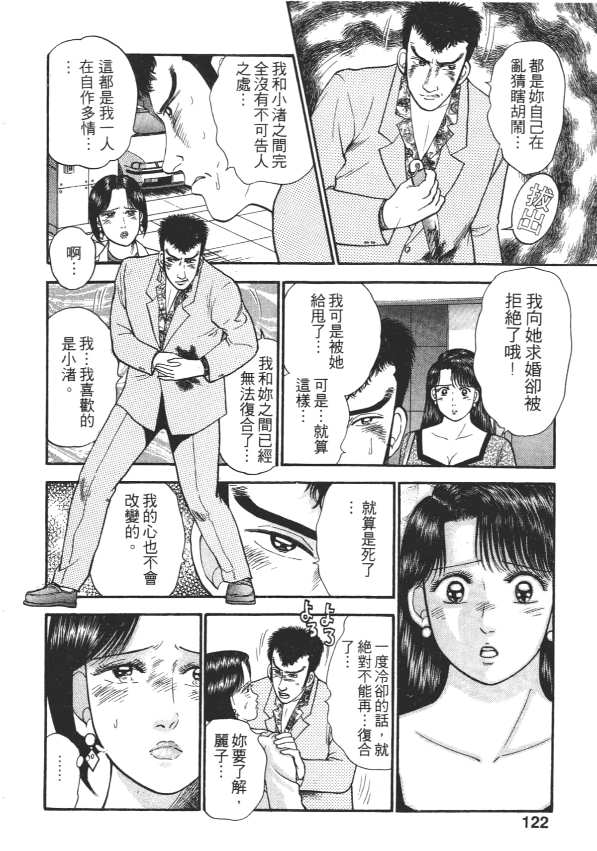 Page 121