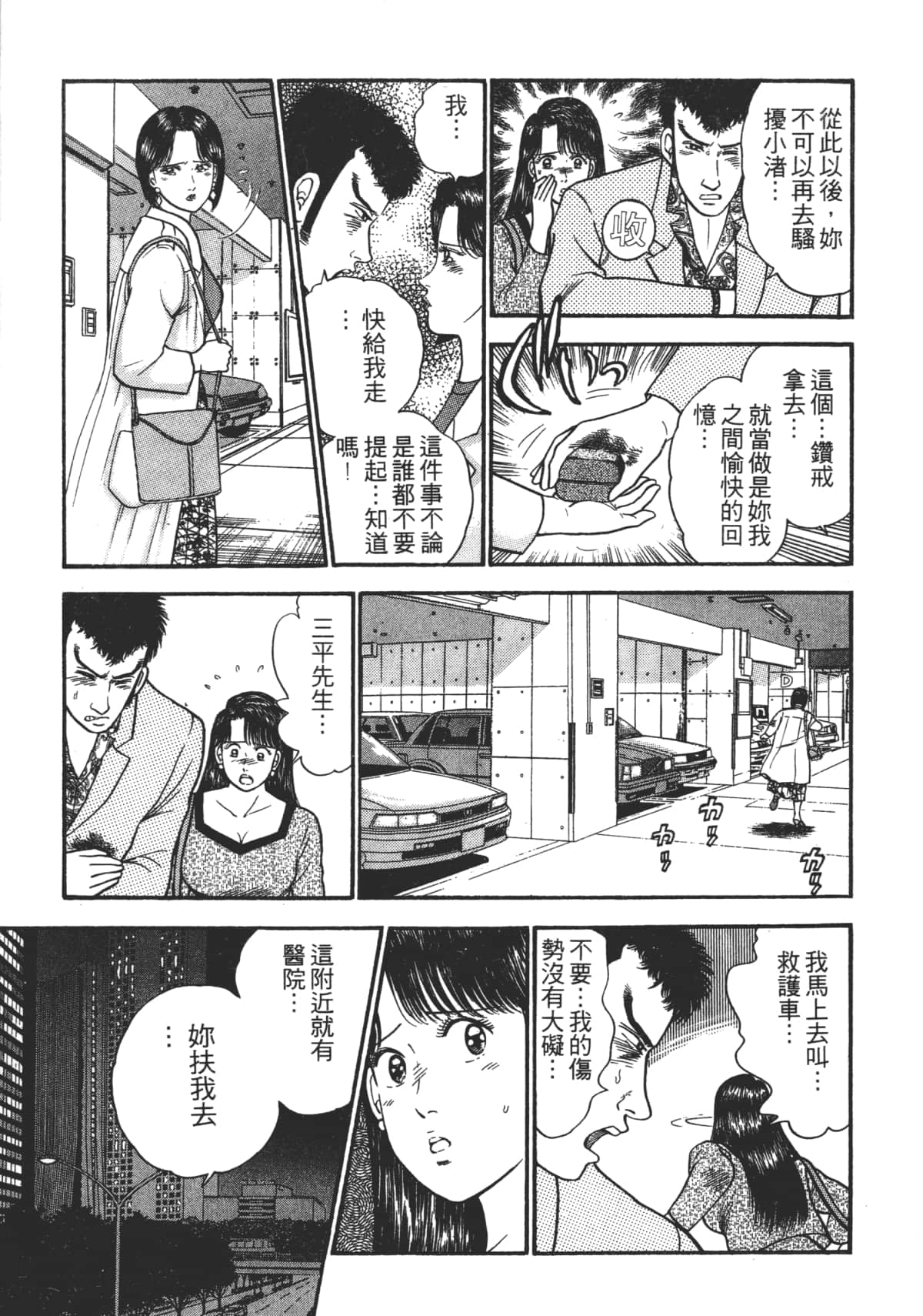 Page 122