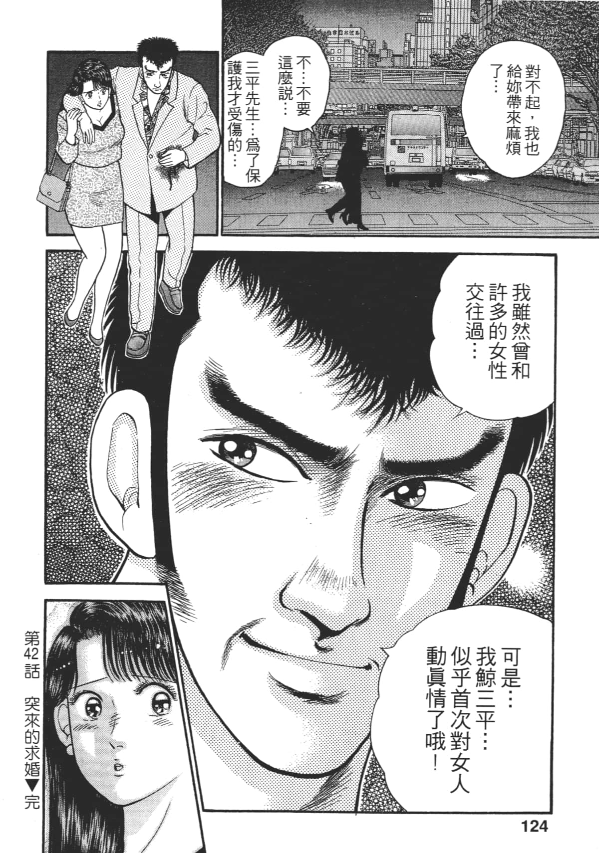 Page 123
