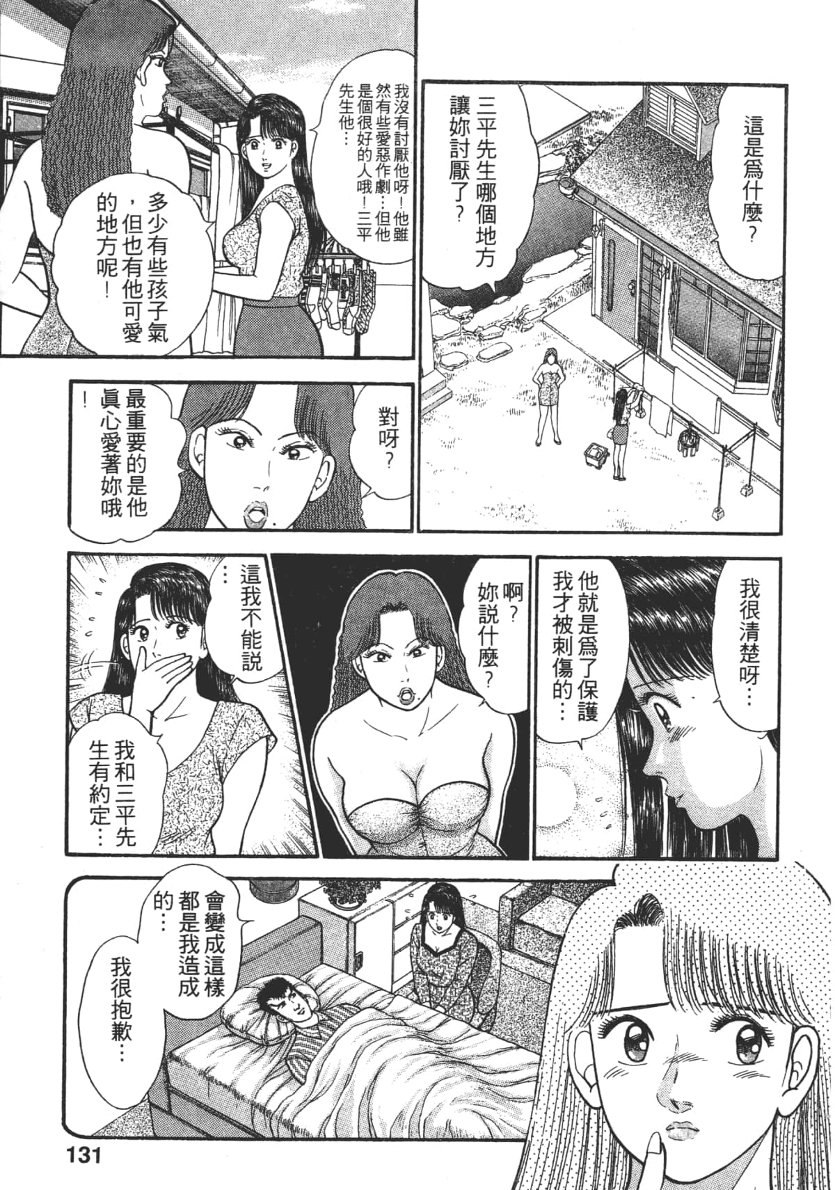 Page 130
