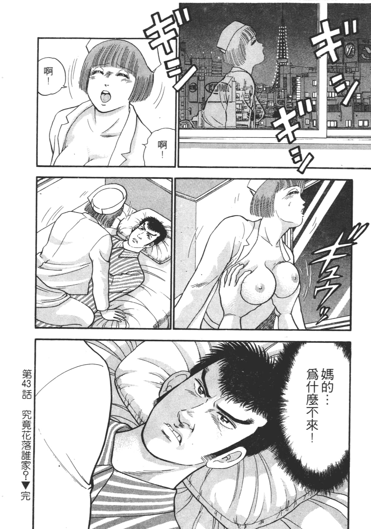 Page 145