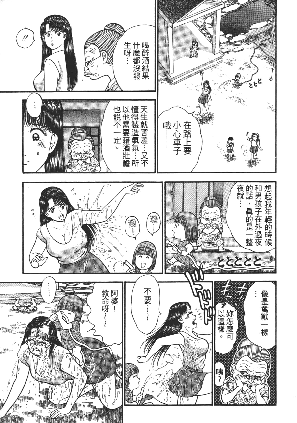 Page 154