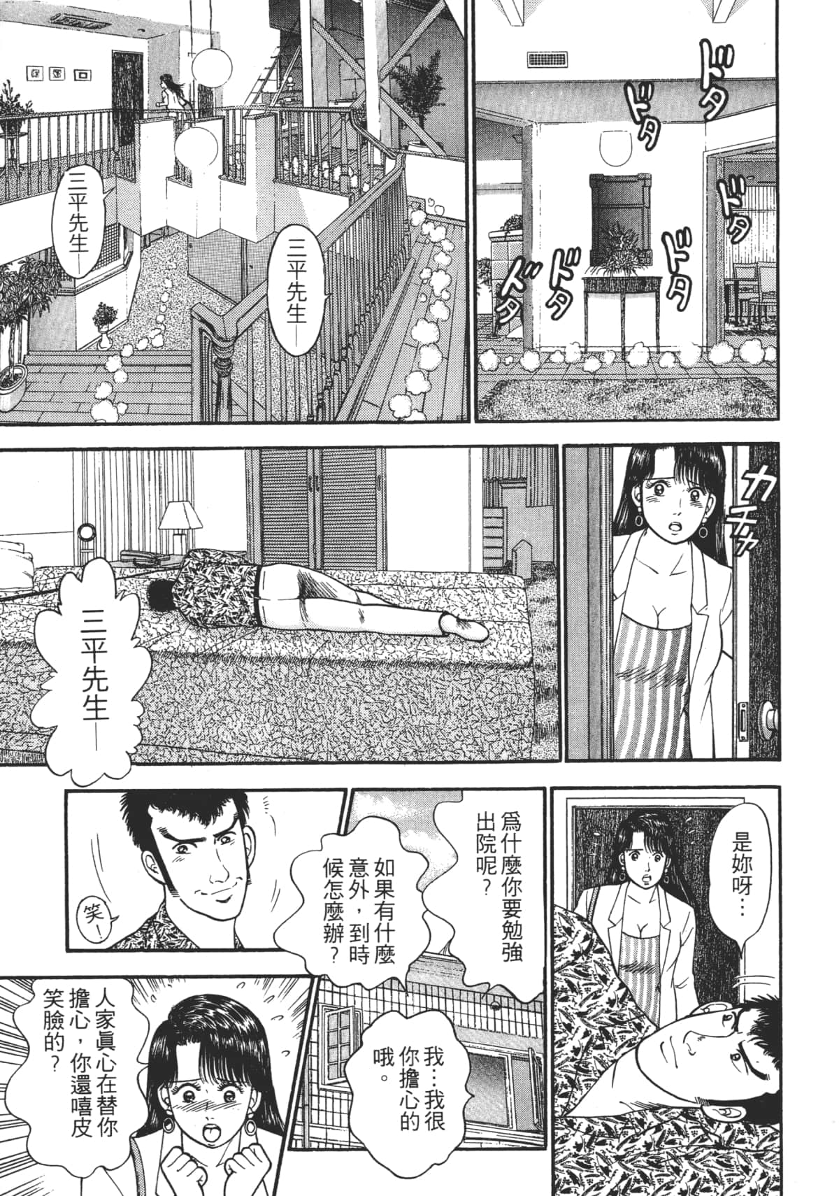 Page 156
