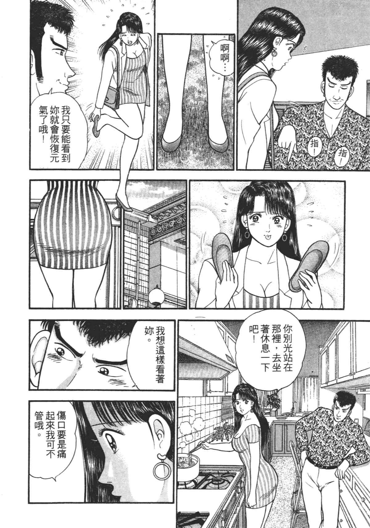 Page 157