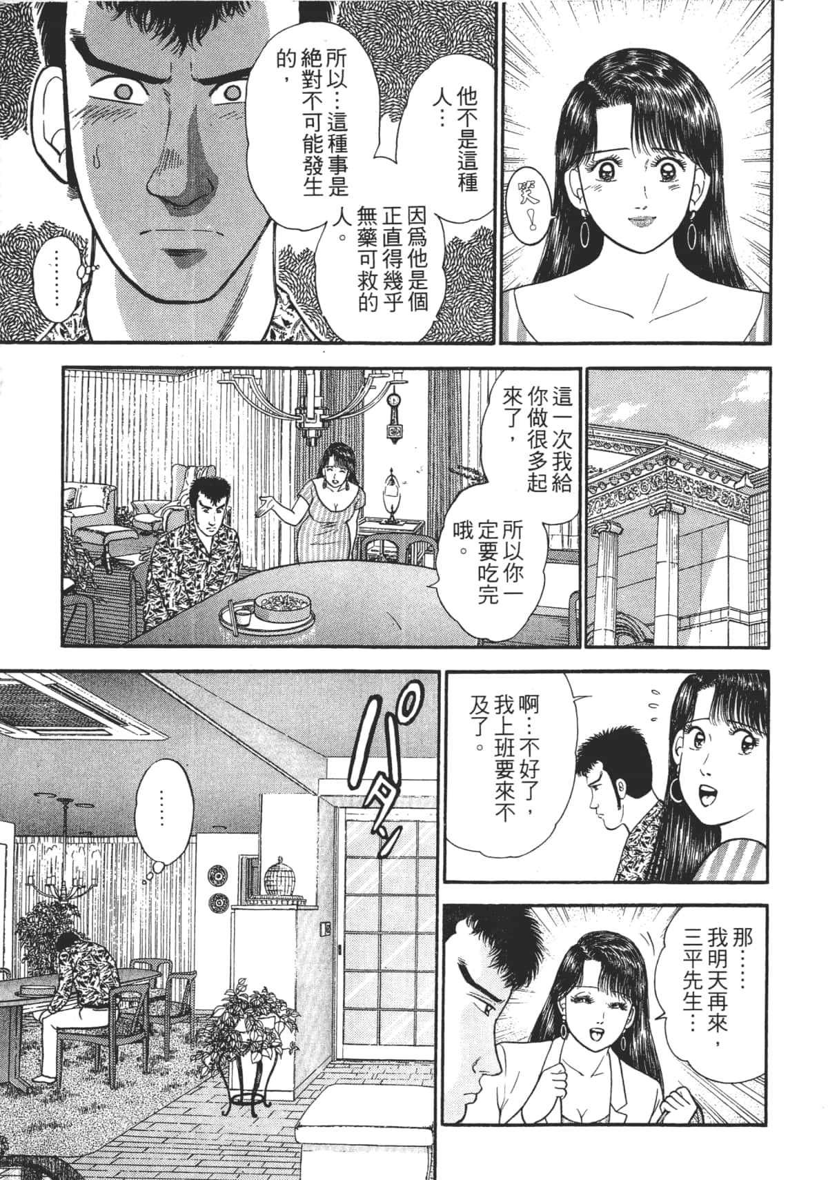 Page 160