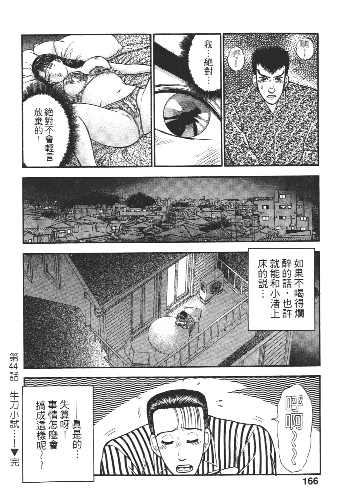 Page 165