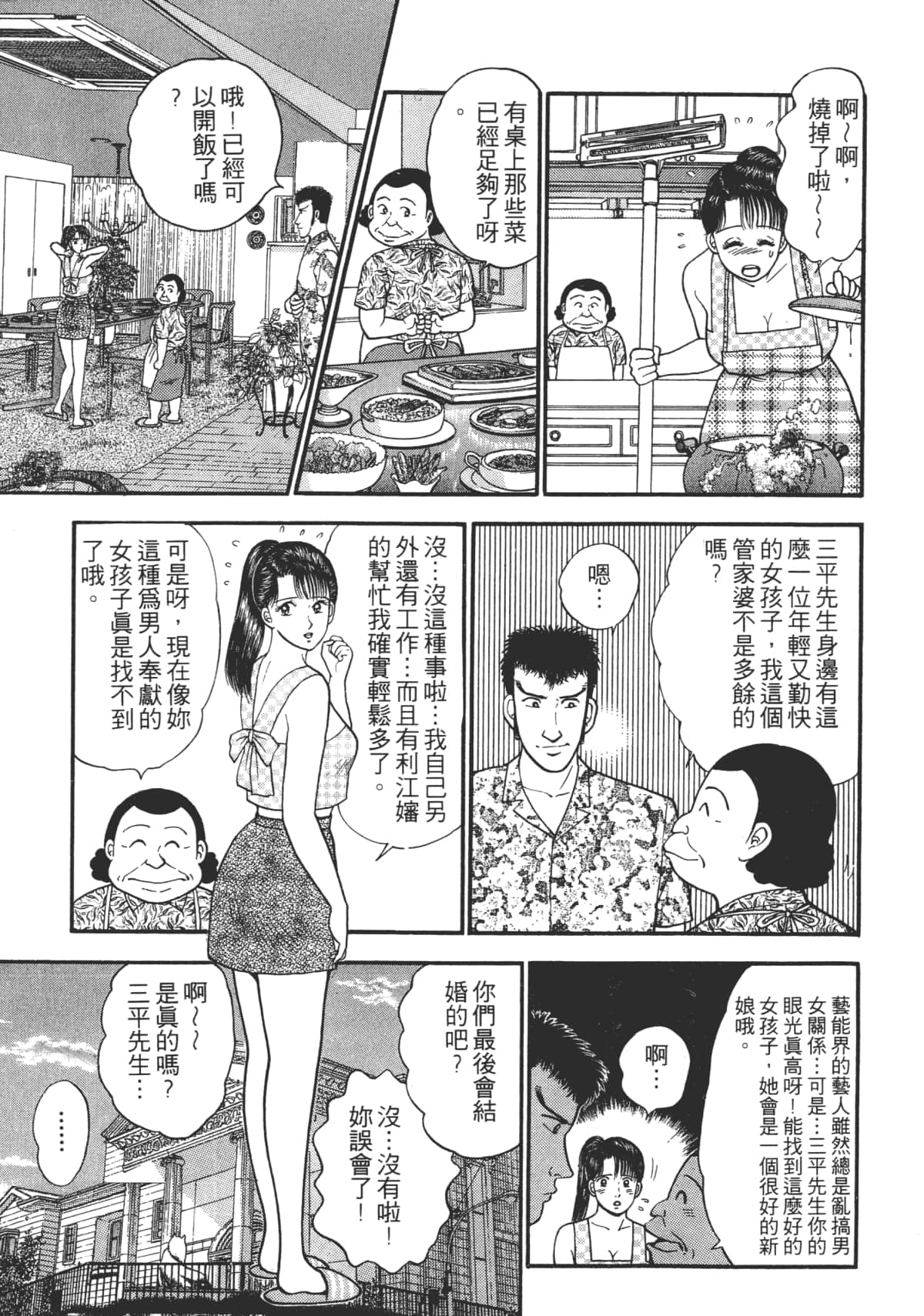 Page 168