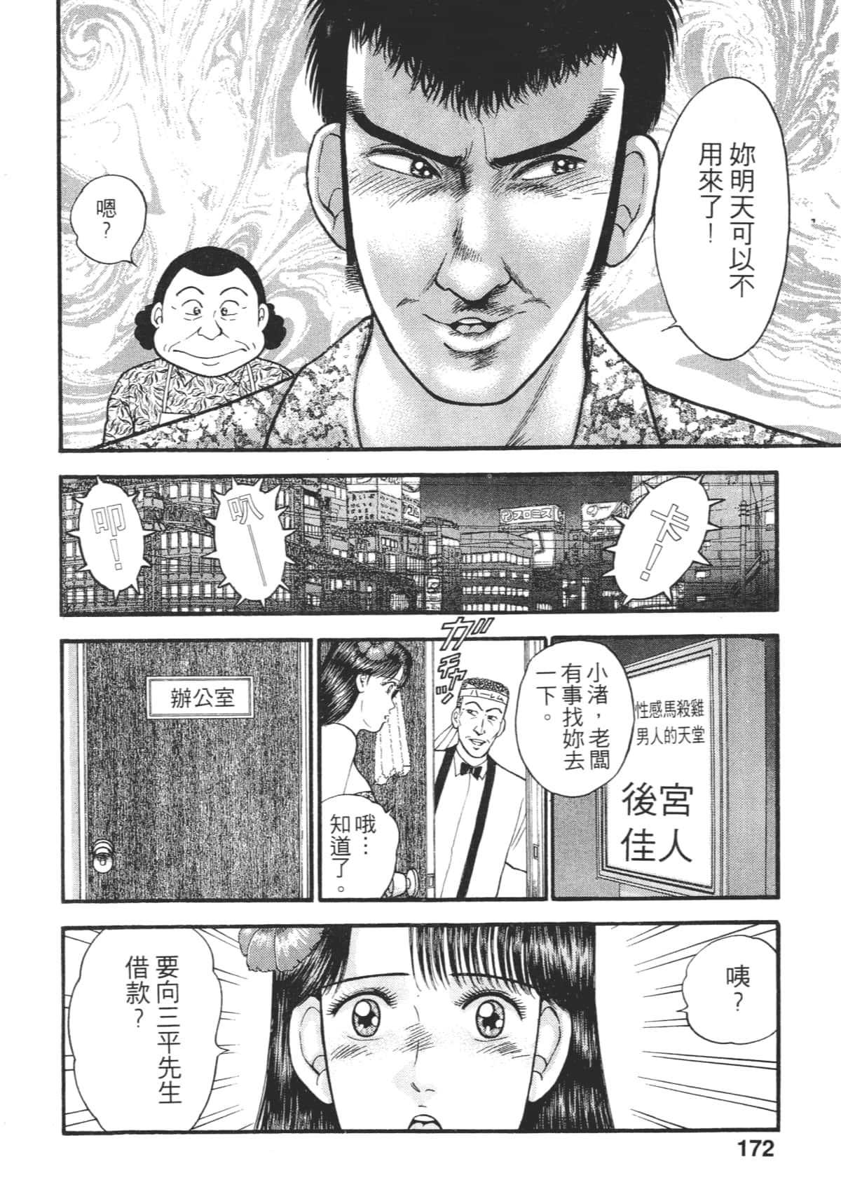 Page 171