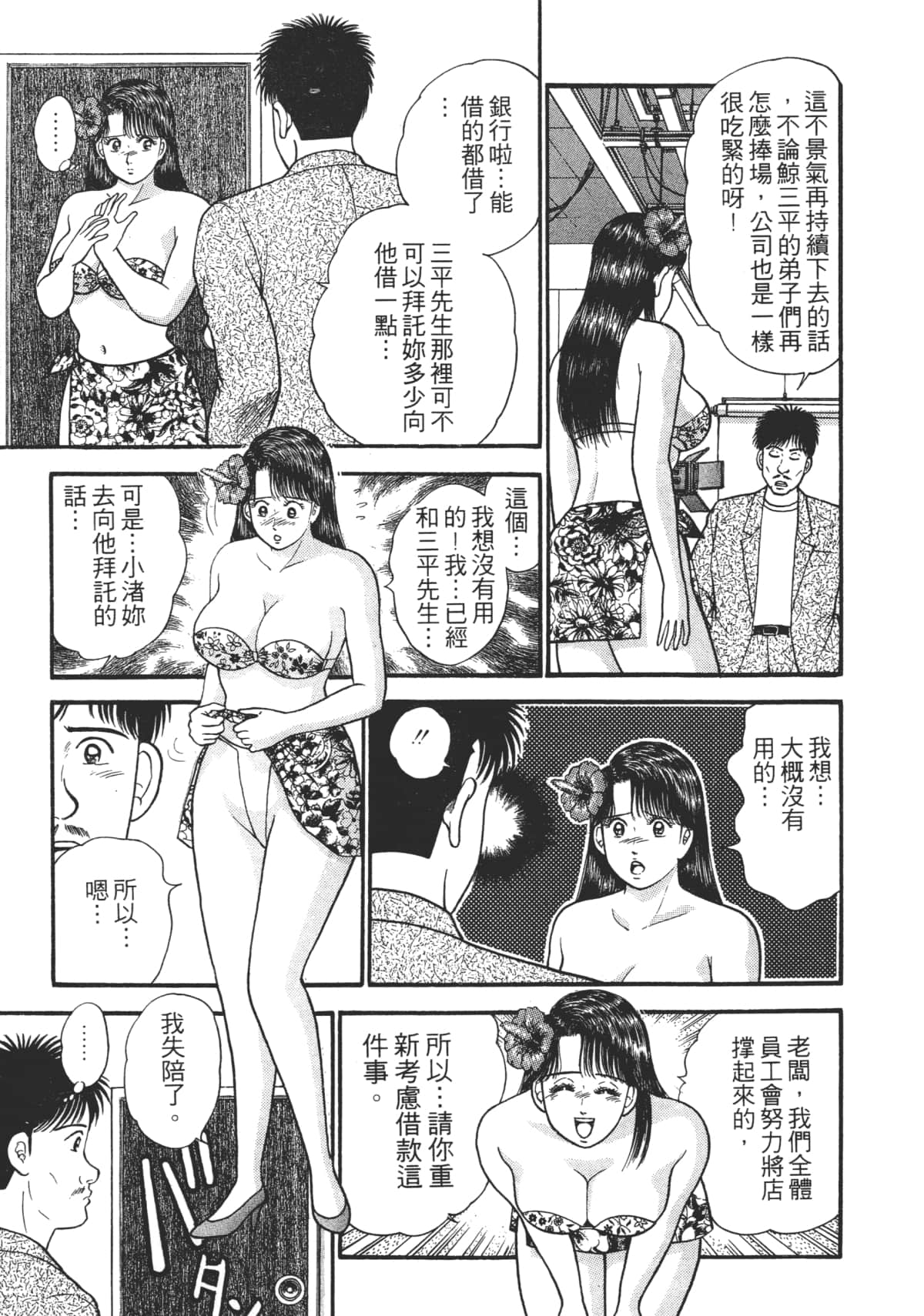 Page 172