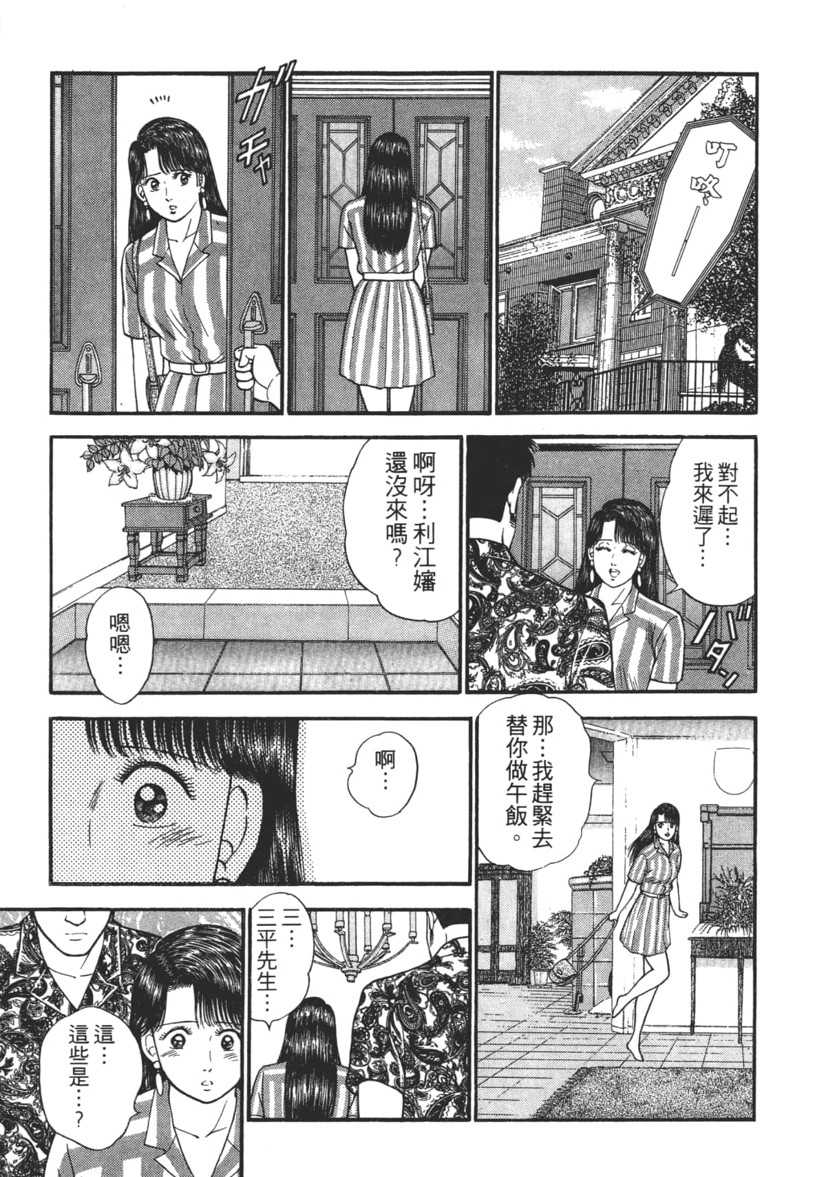 Page 178