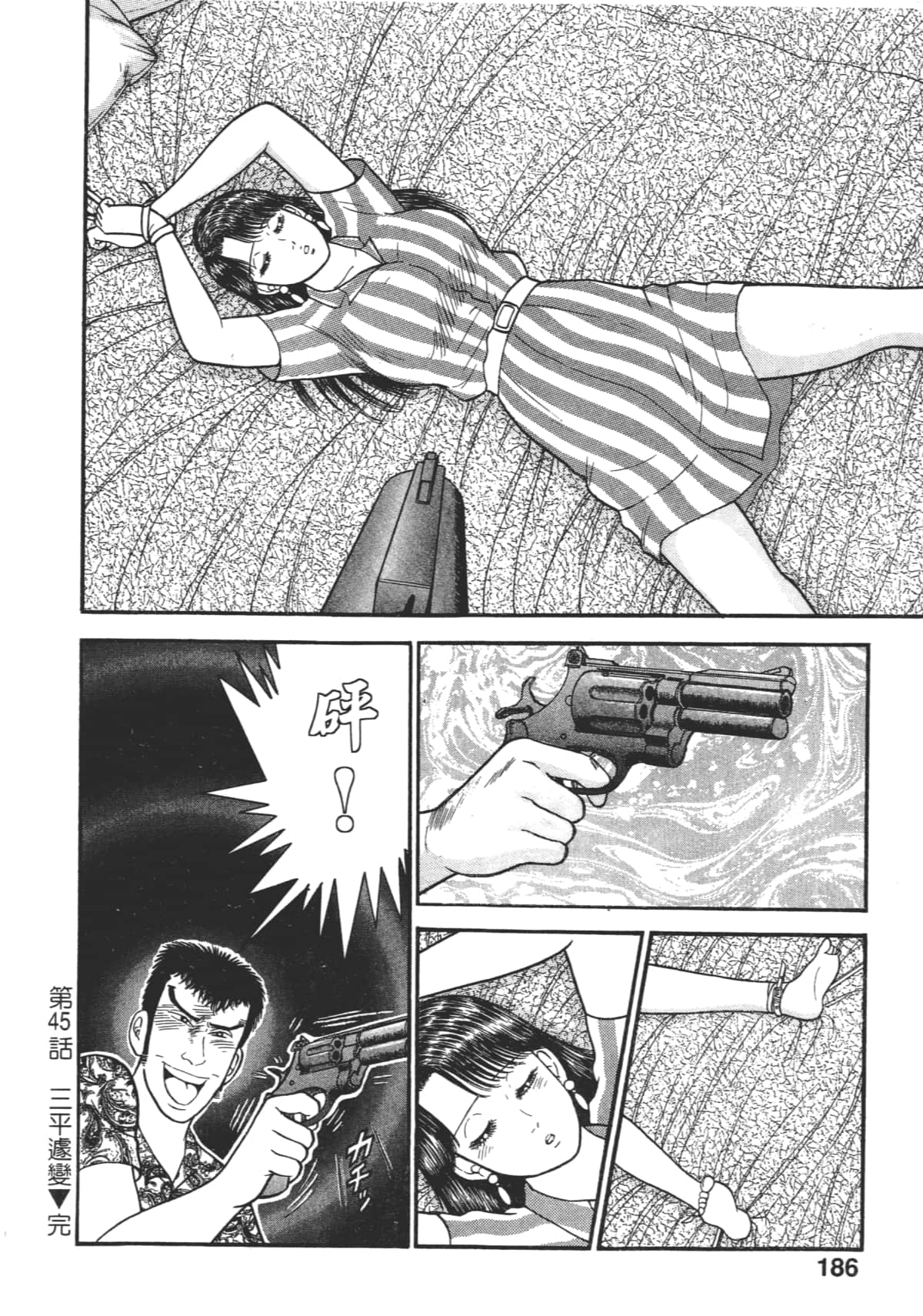 Page 185