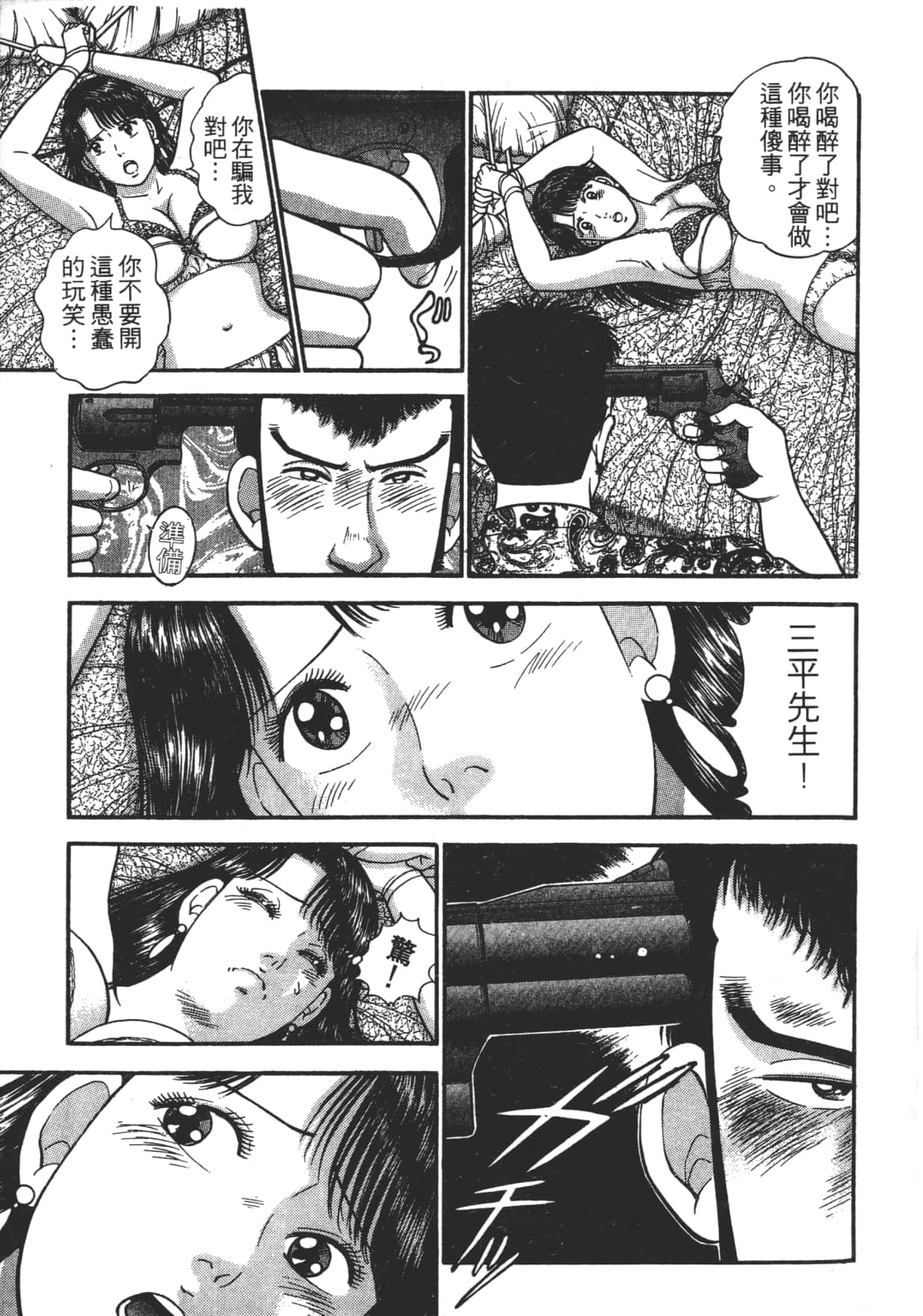 Page 190