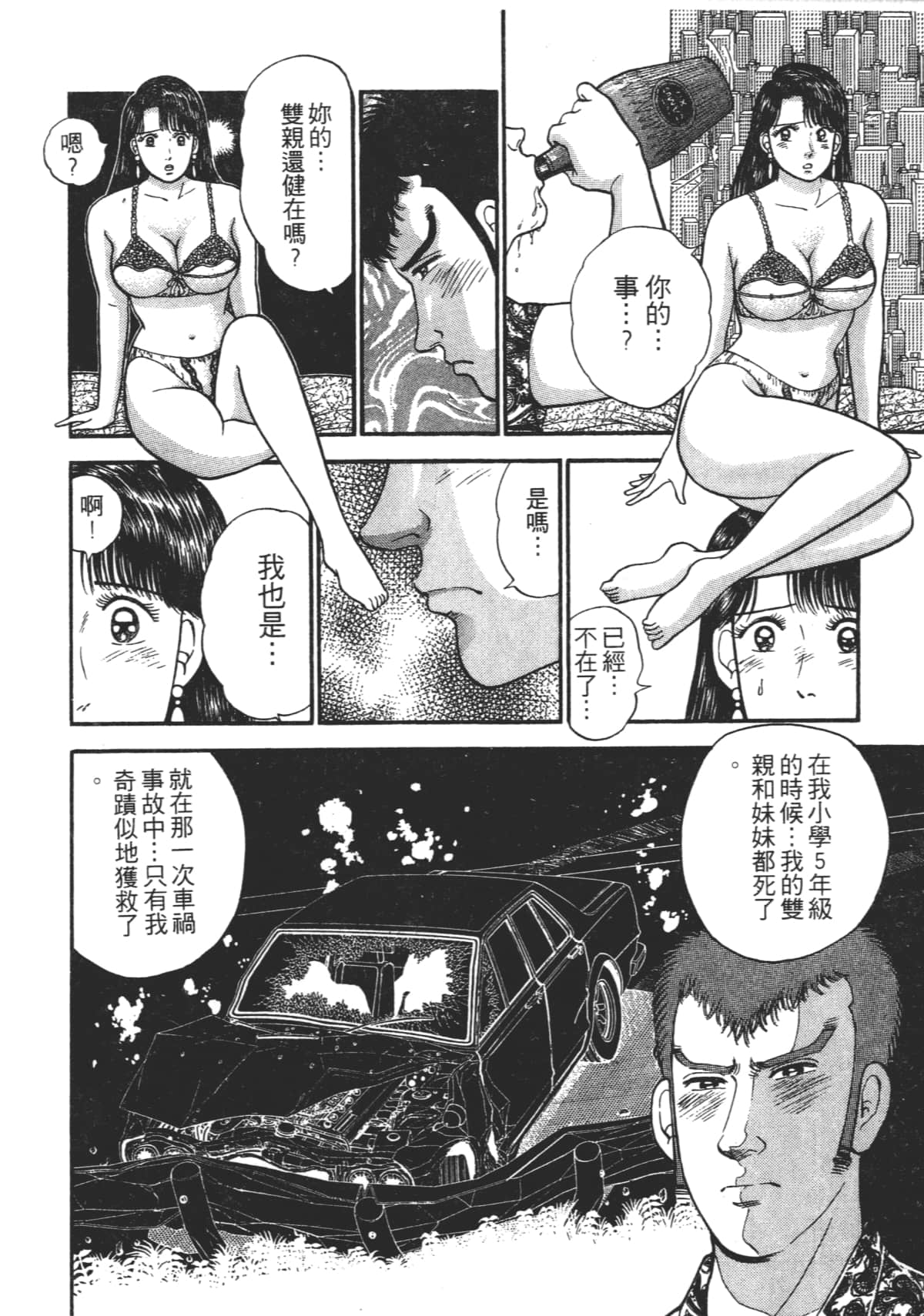 Page 193