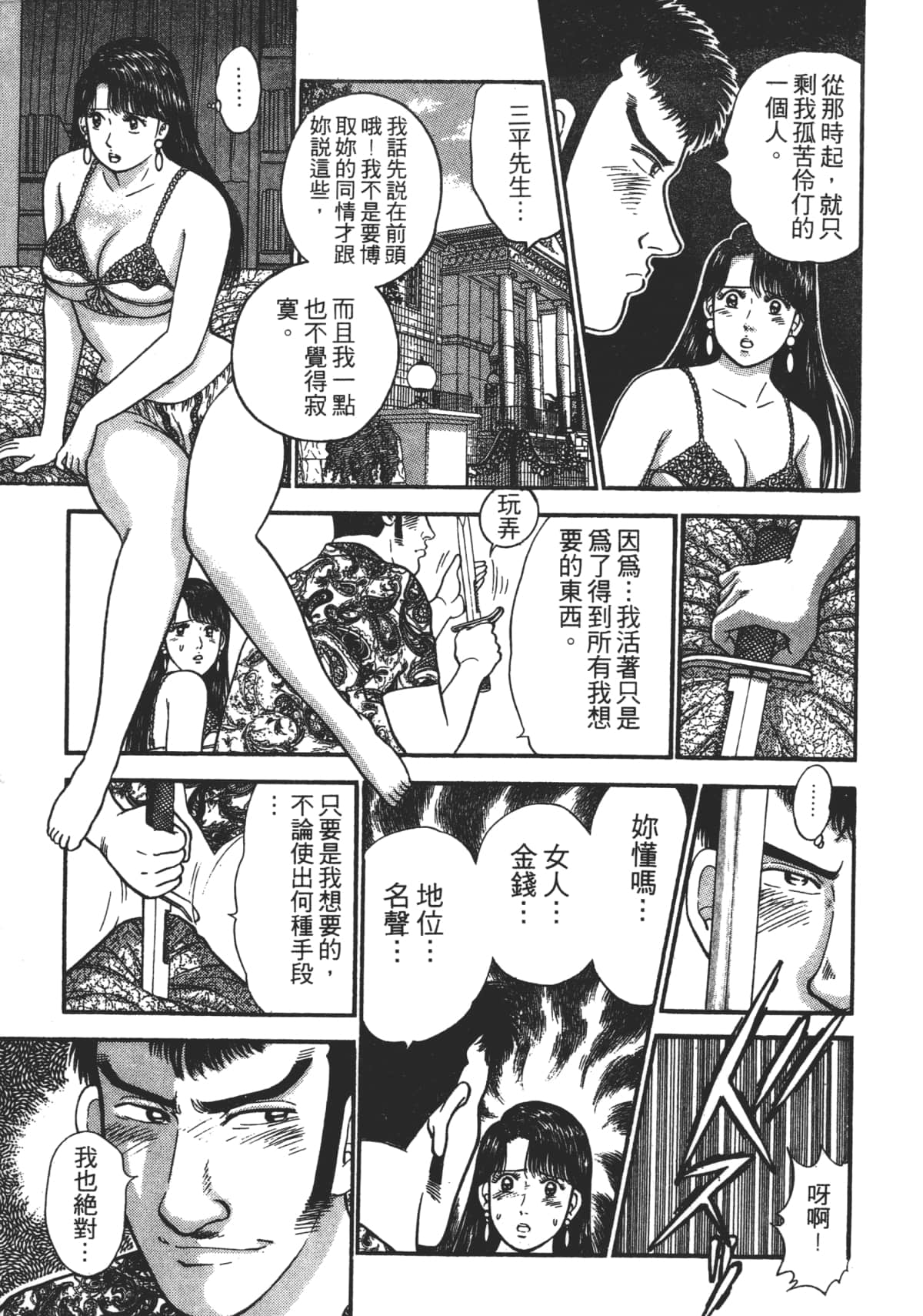 Page 194