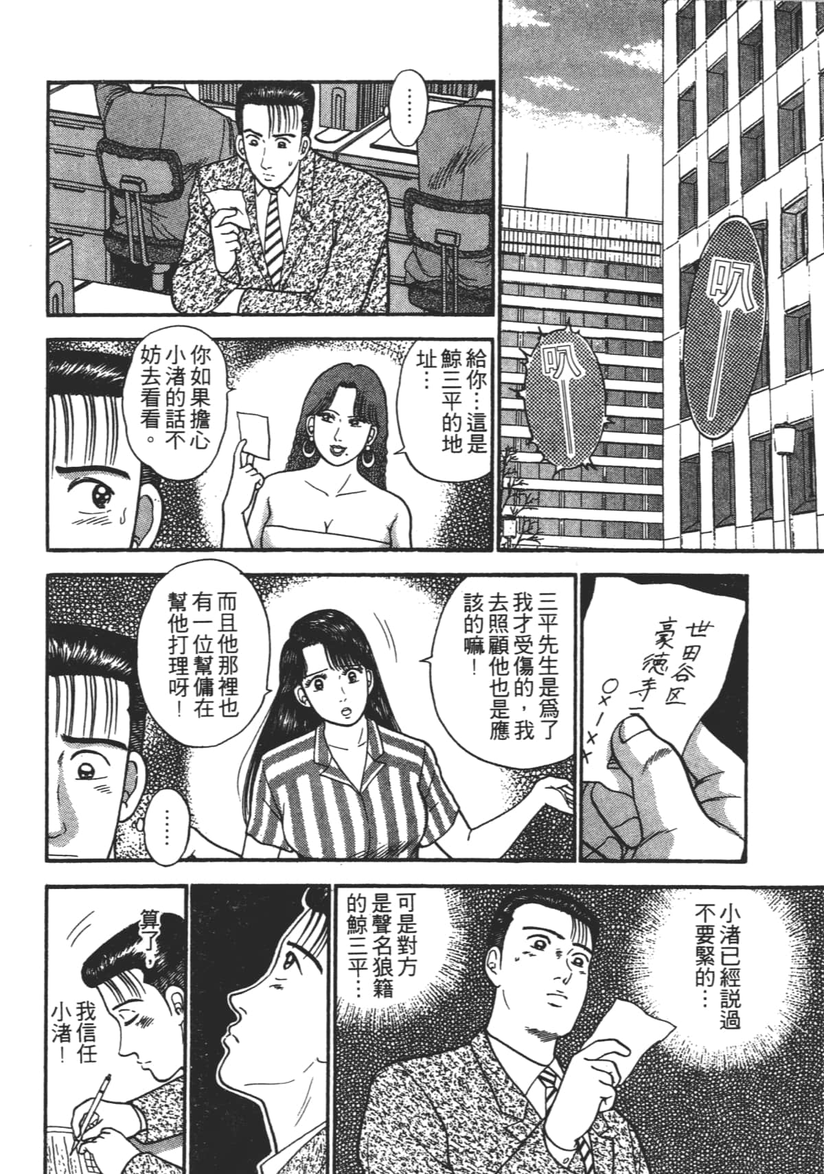Page 197