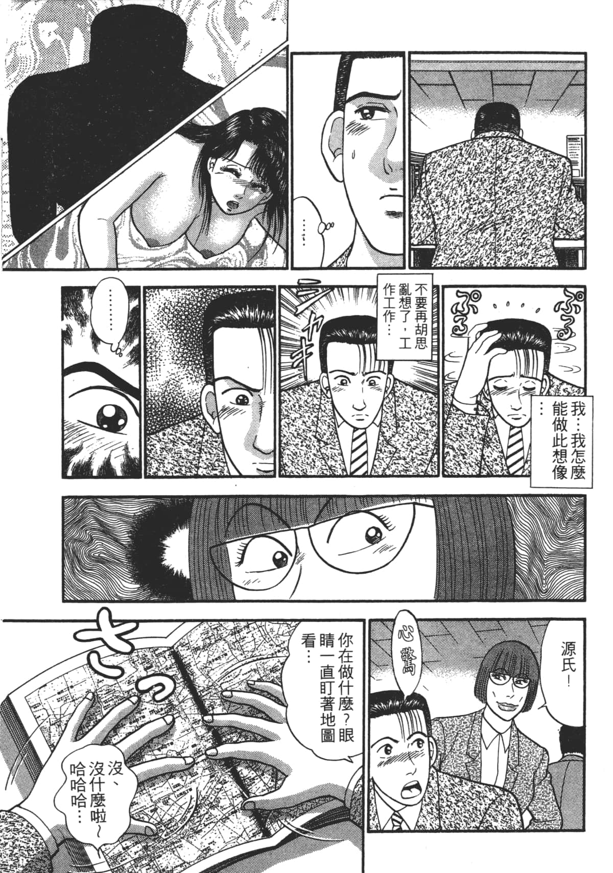 Page 198
