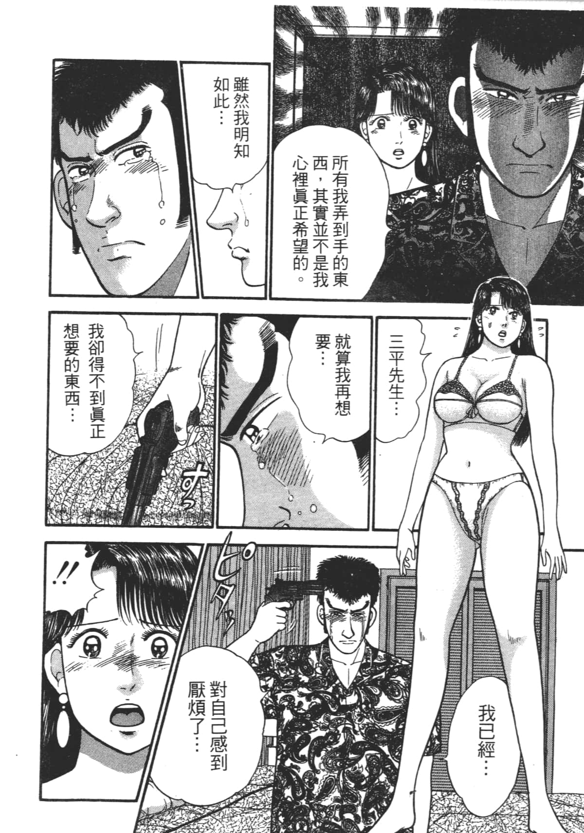 Page 201