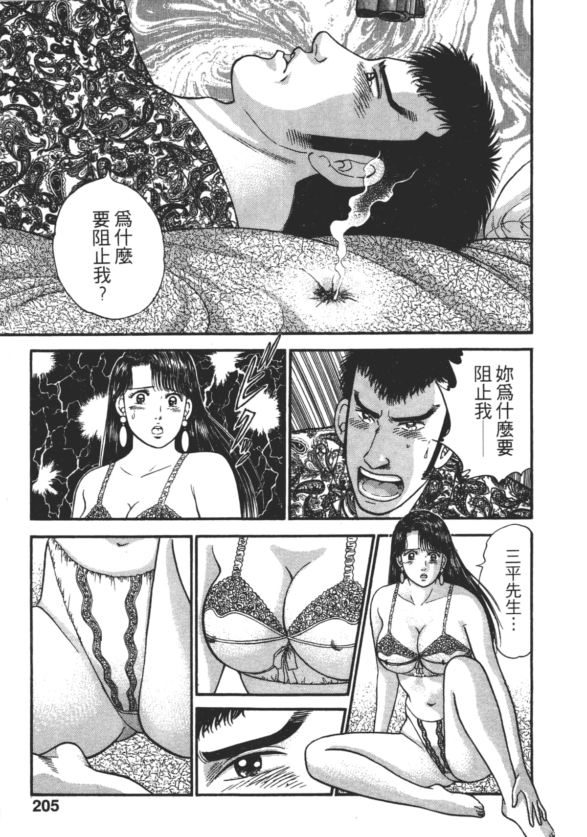 Page 204