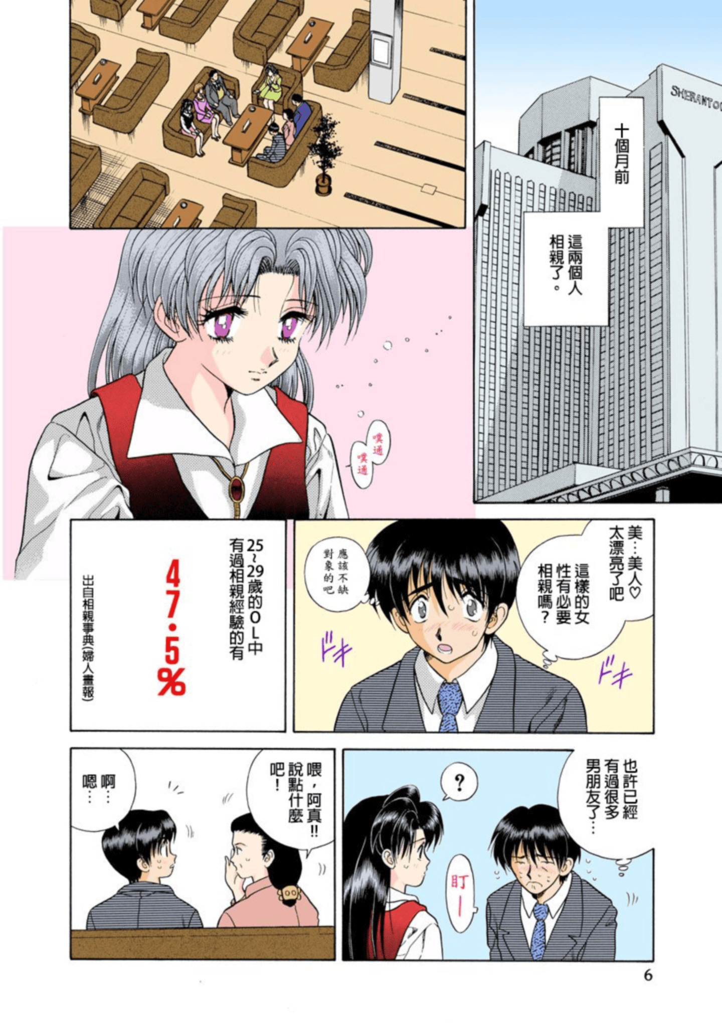 第 7 页
