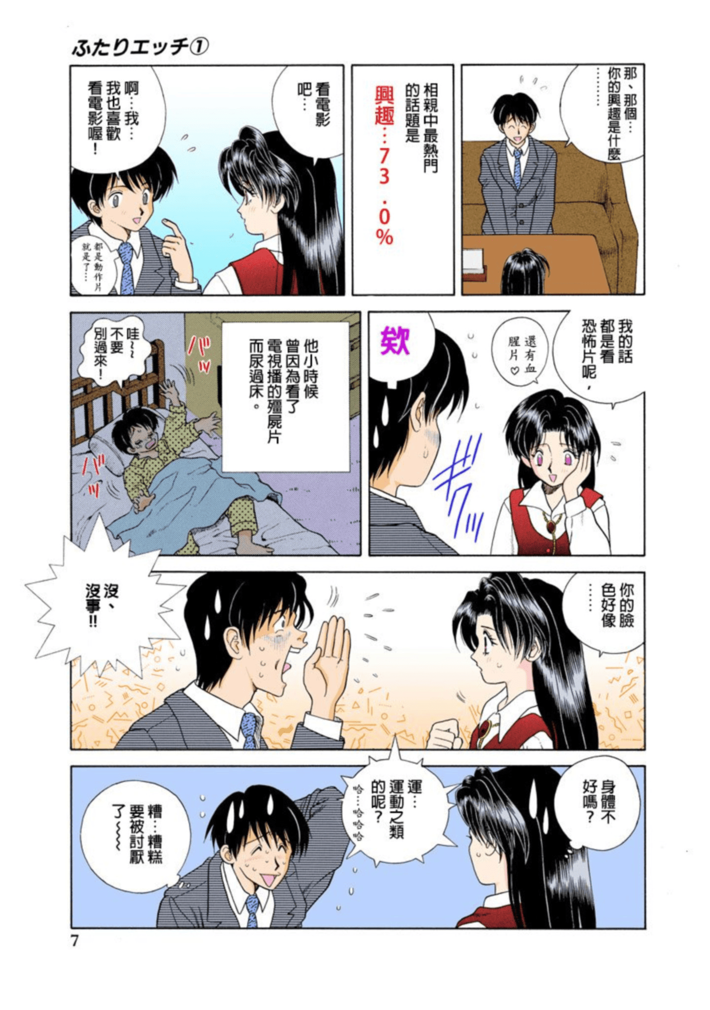 第 8 页