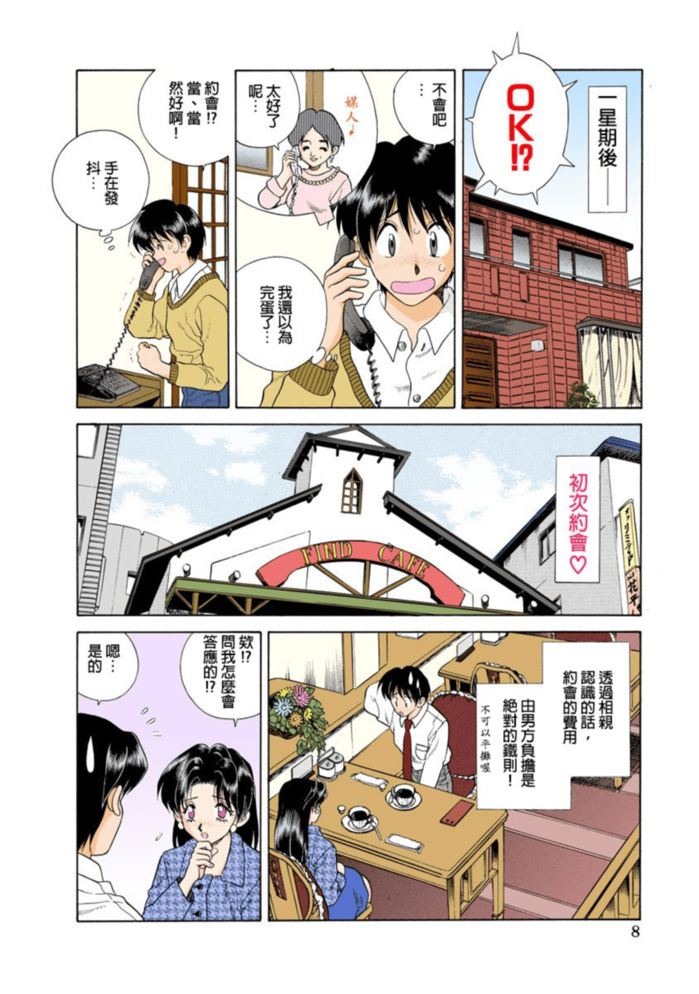 第 9 页