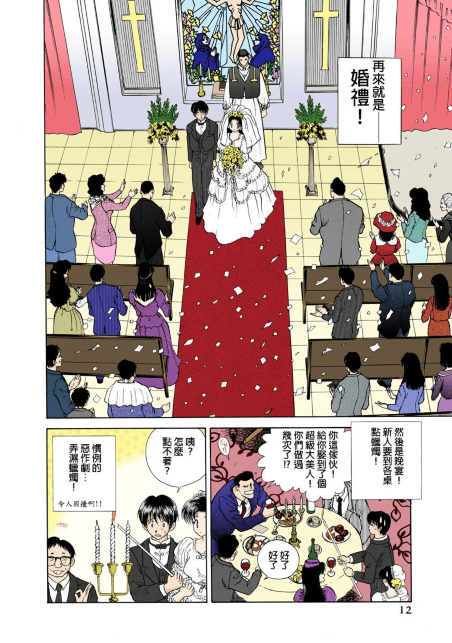 第 13 页