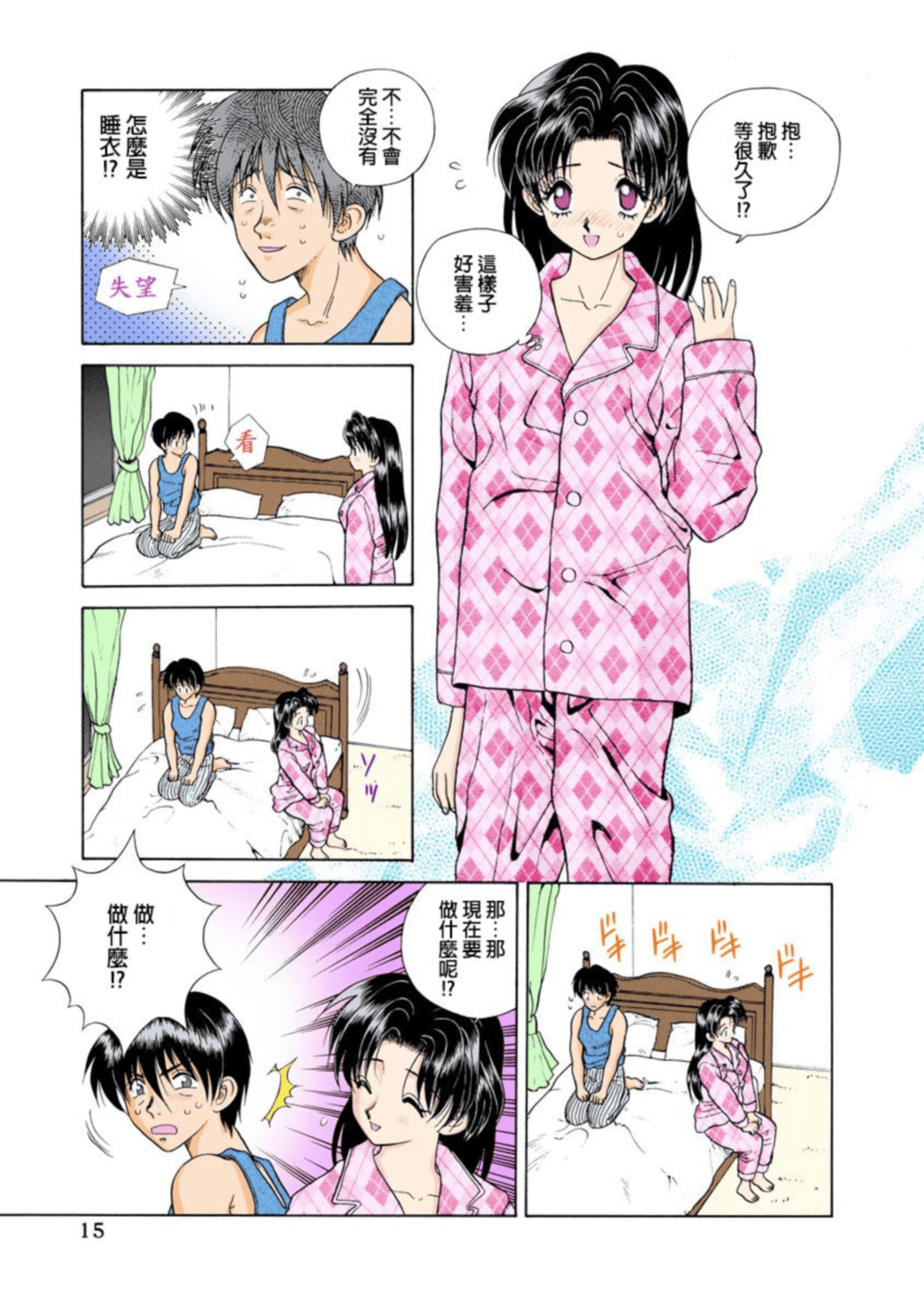 第 16 页