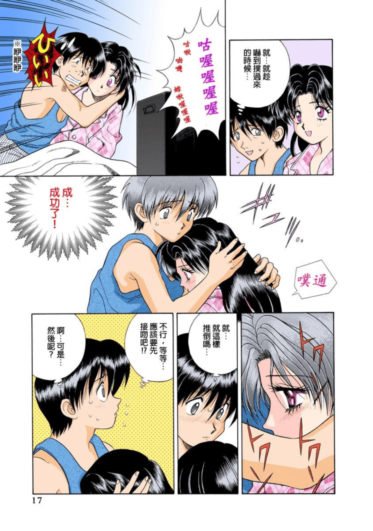 第 18 页