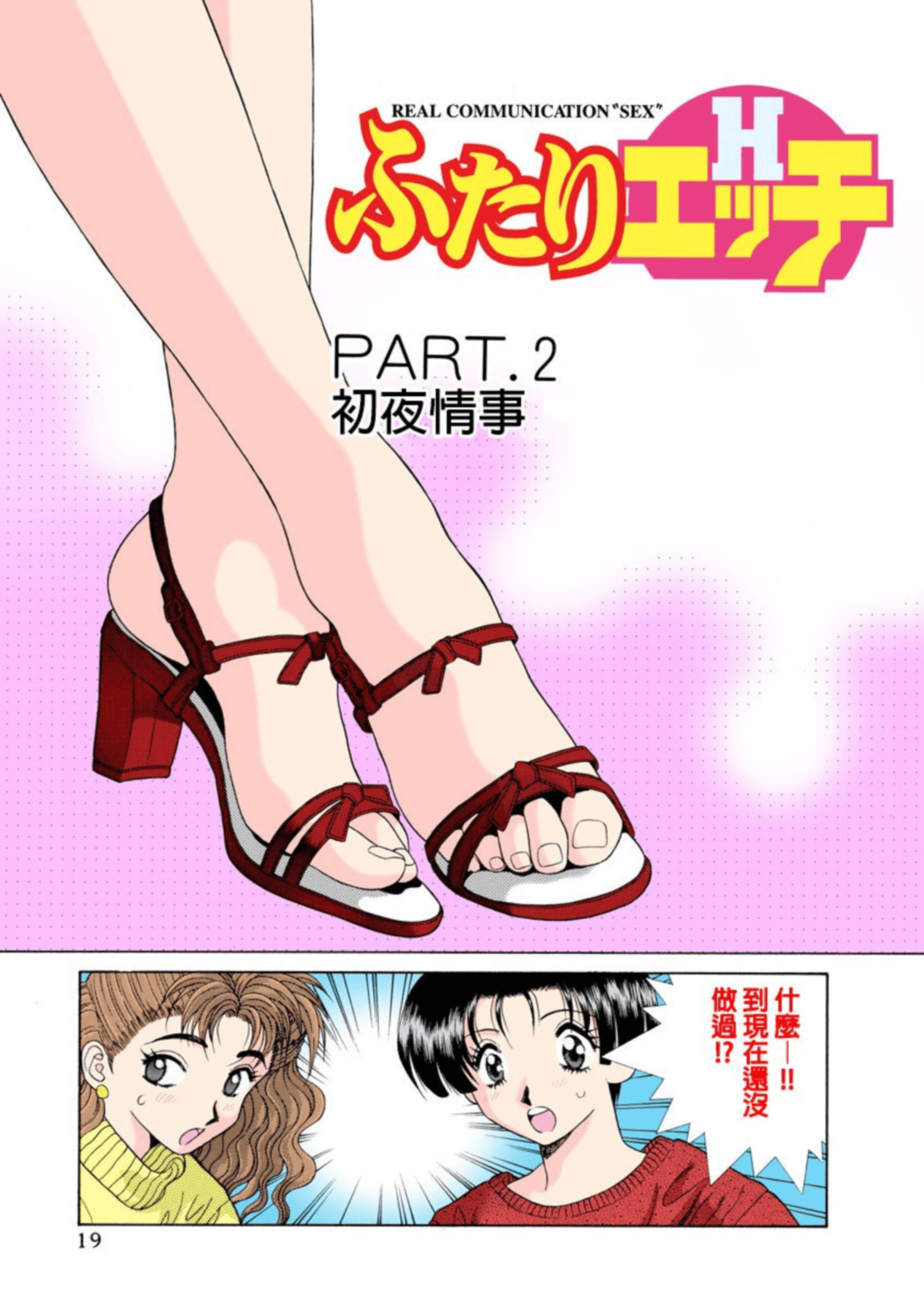 第 20 页