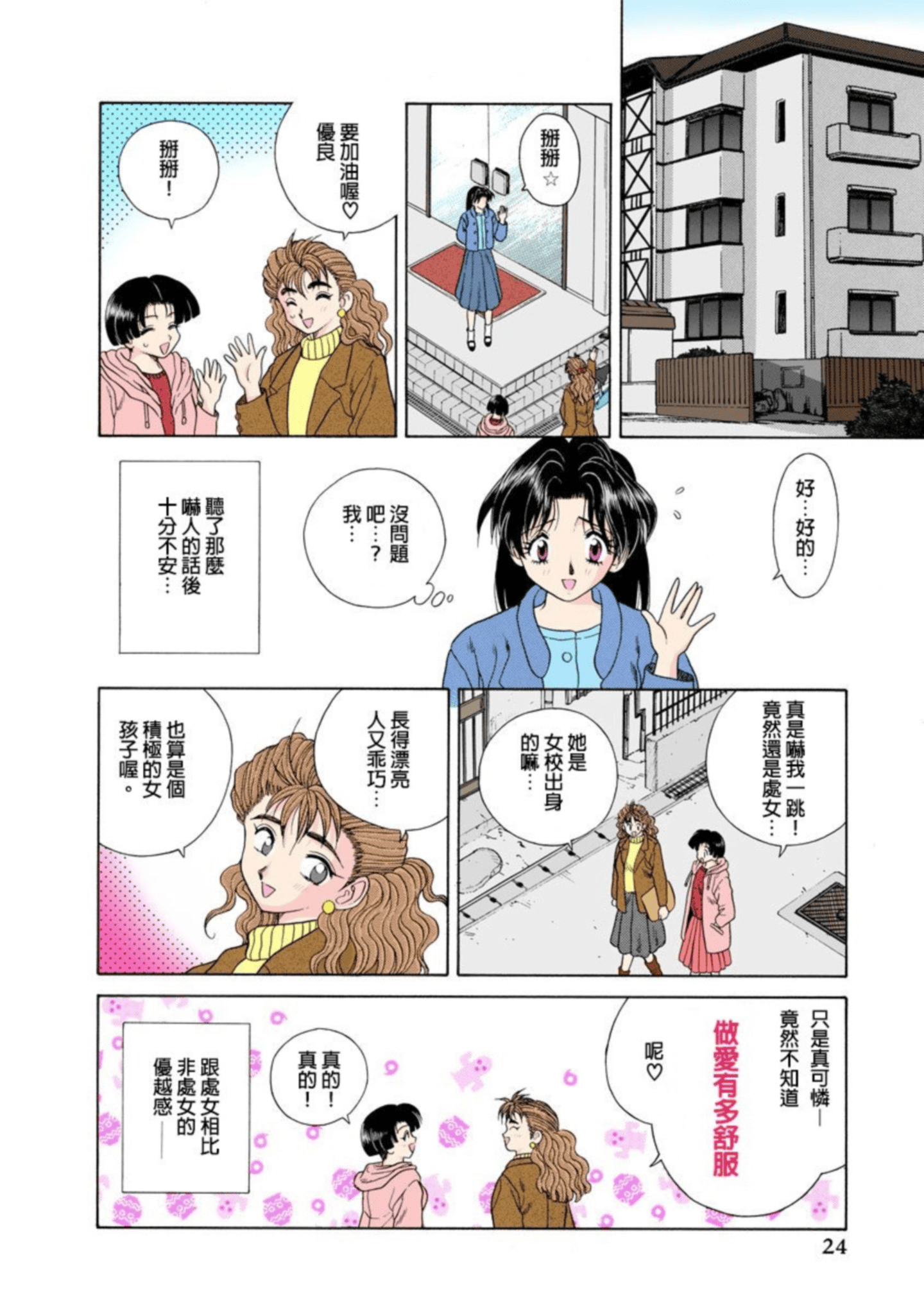 第 25 页
