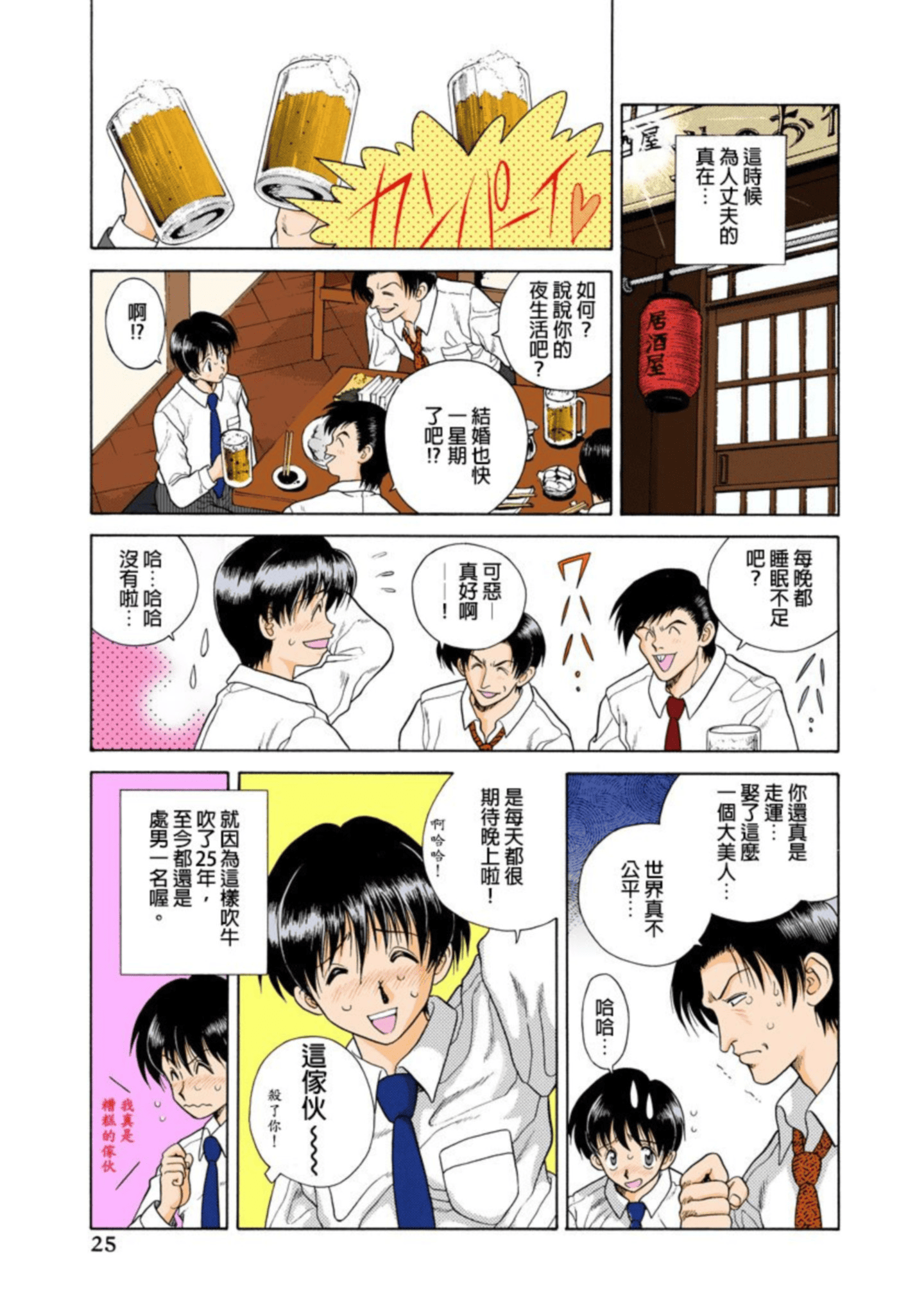 第 26 页