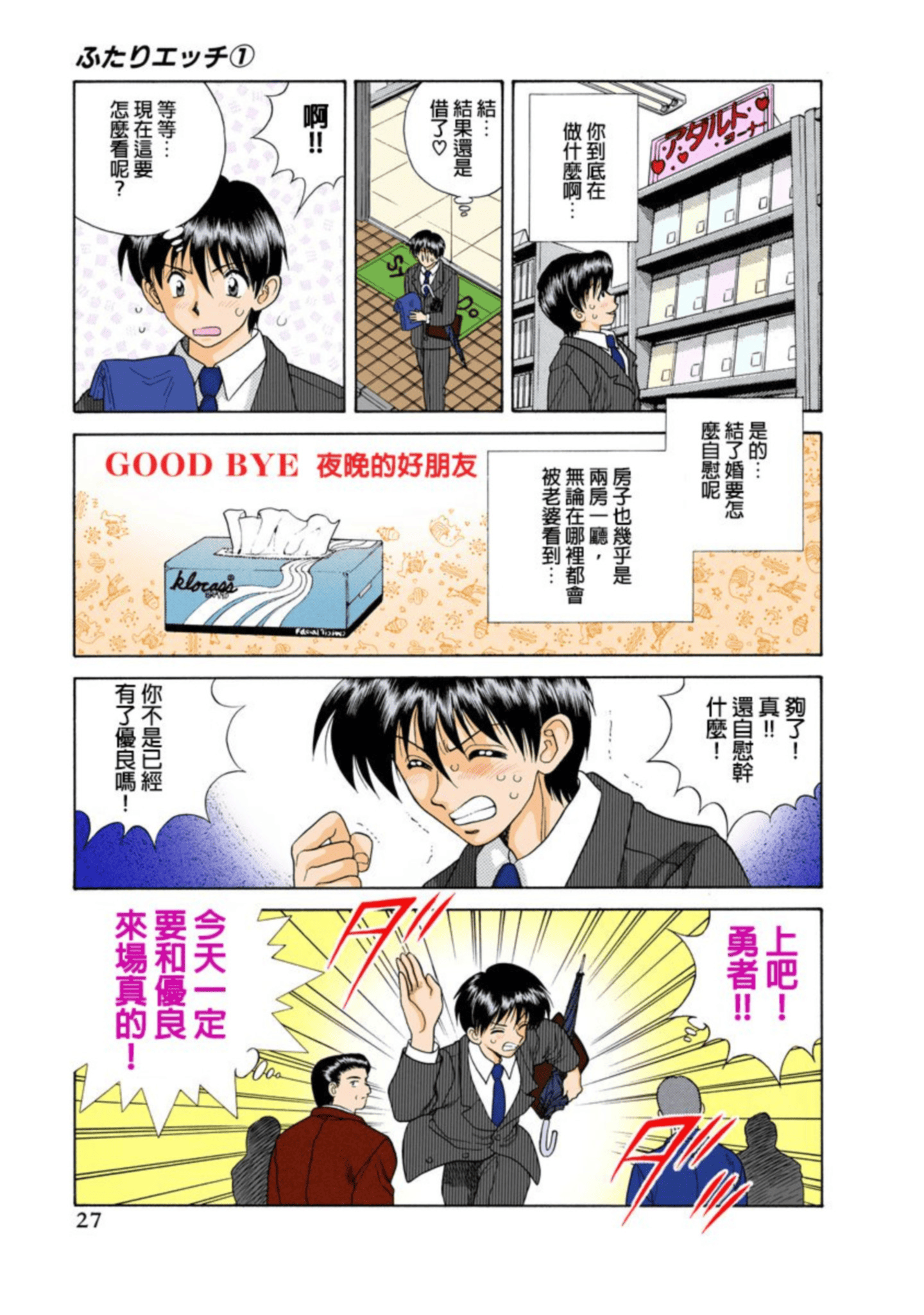 第 28 页