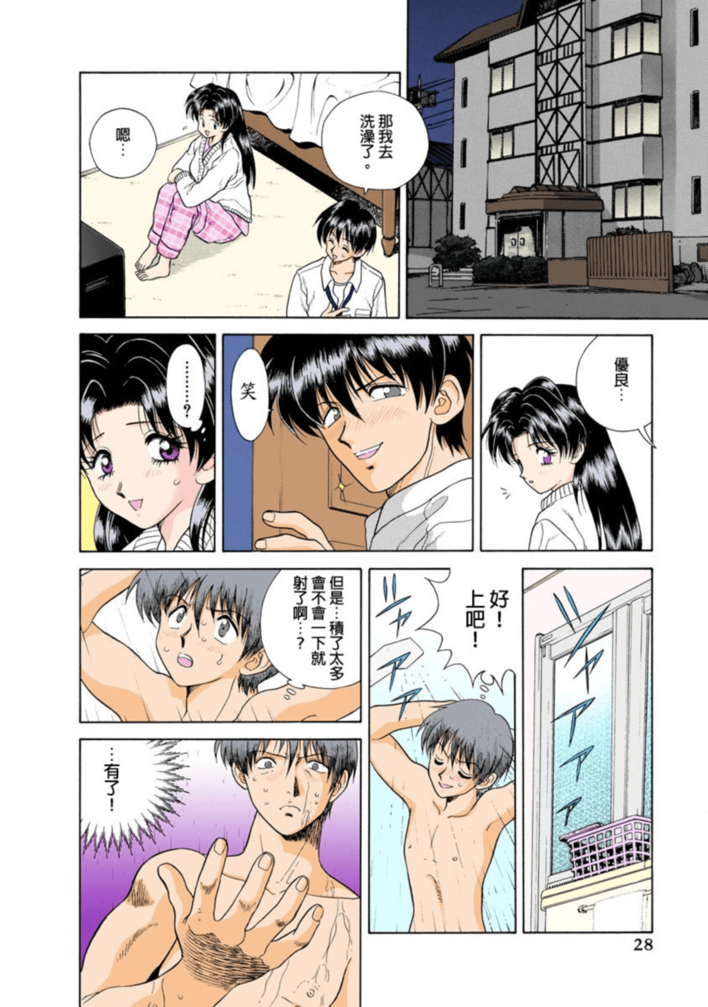 第 29 页