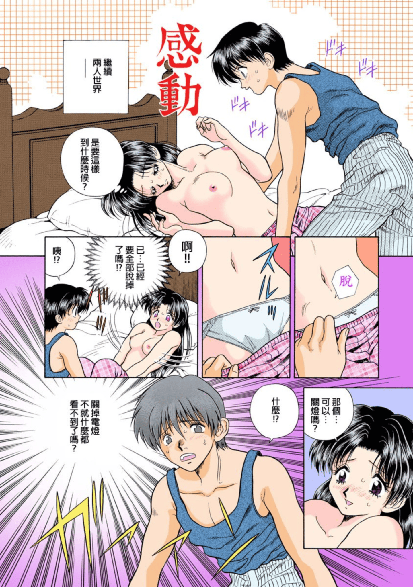第 37 页