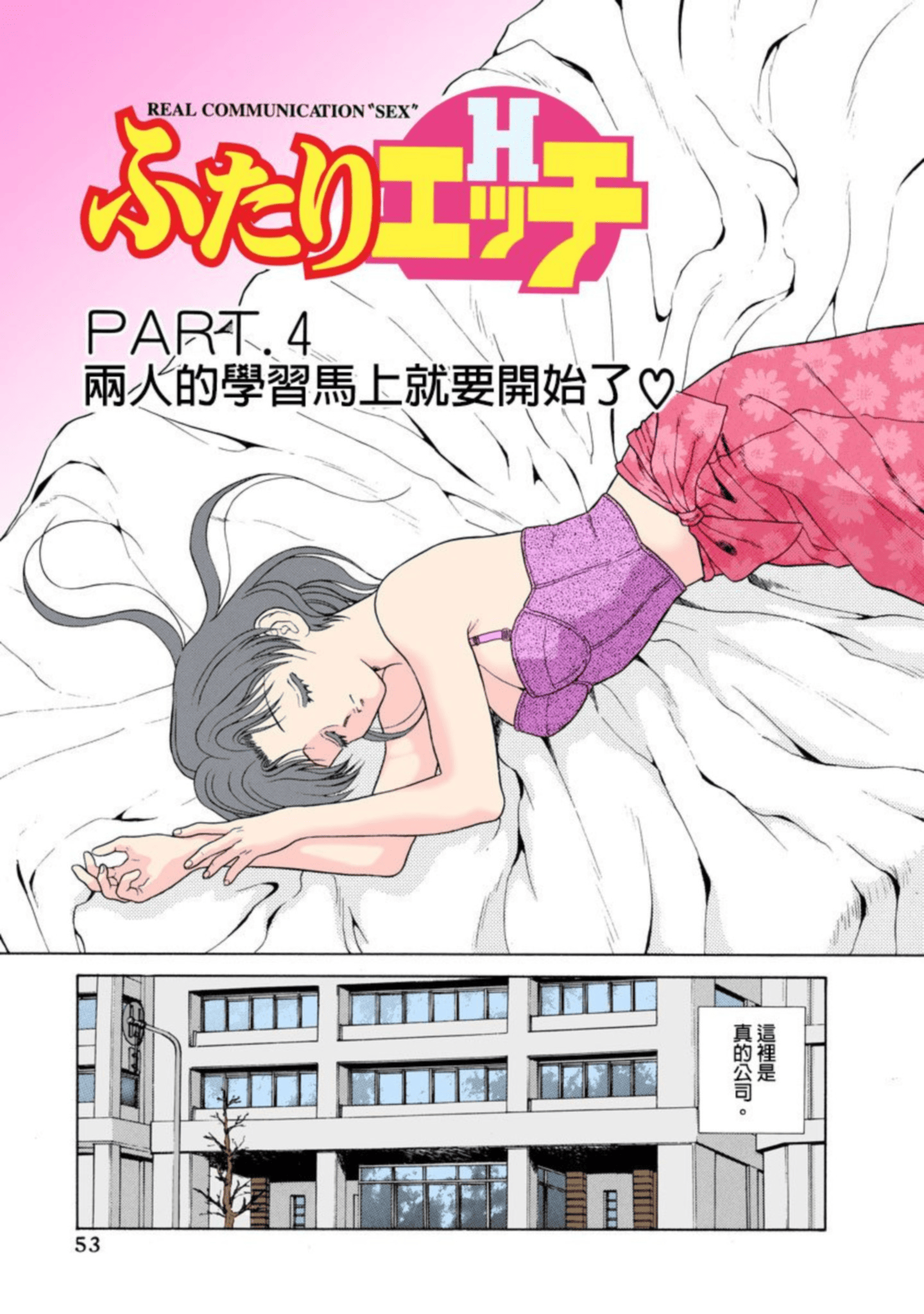 第 54 页