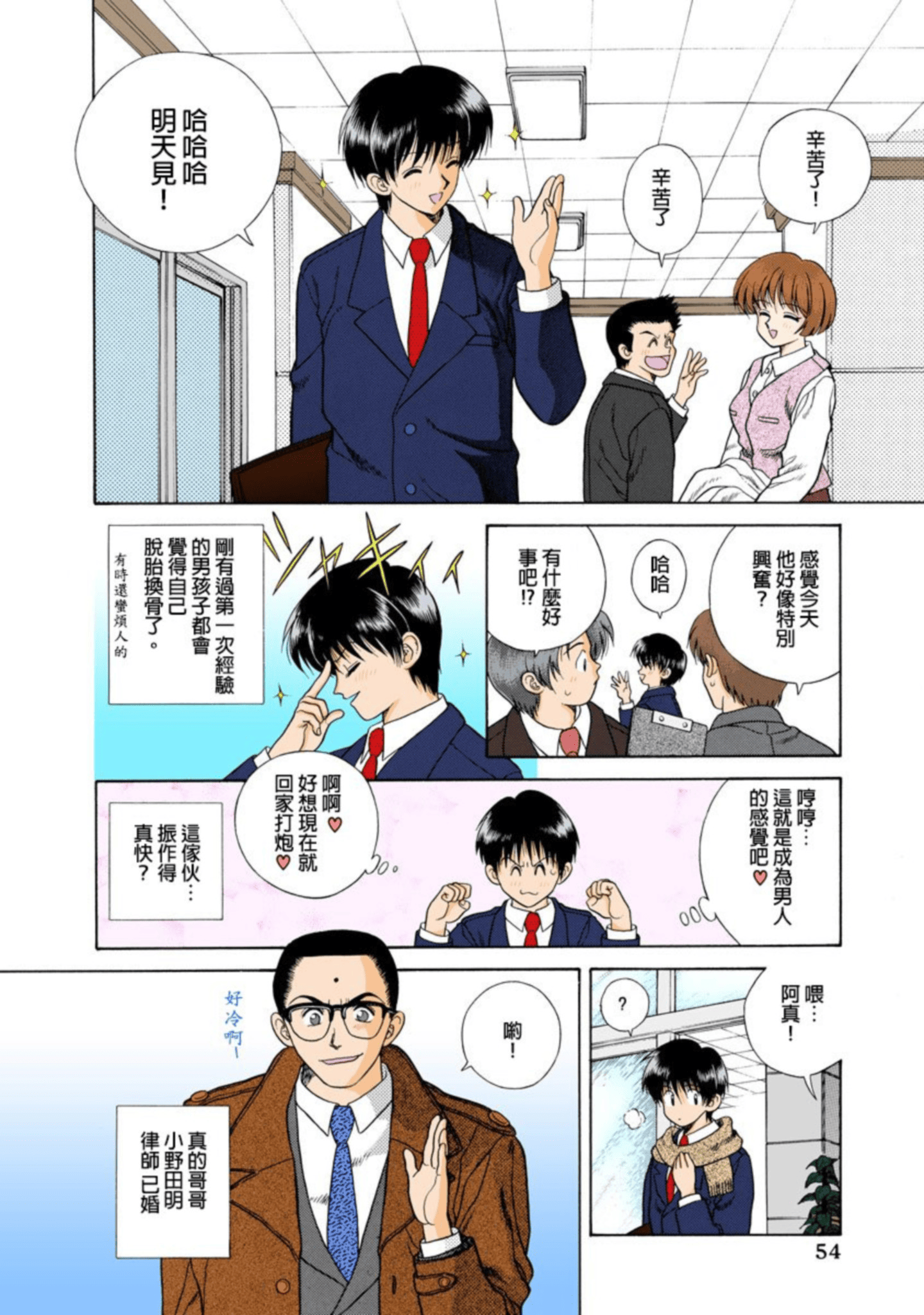 第 55 页