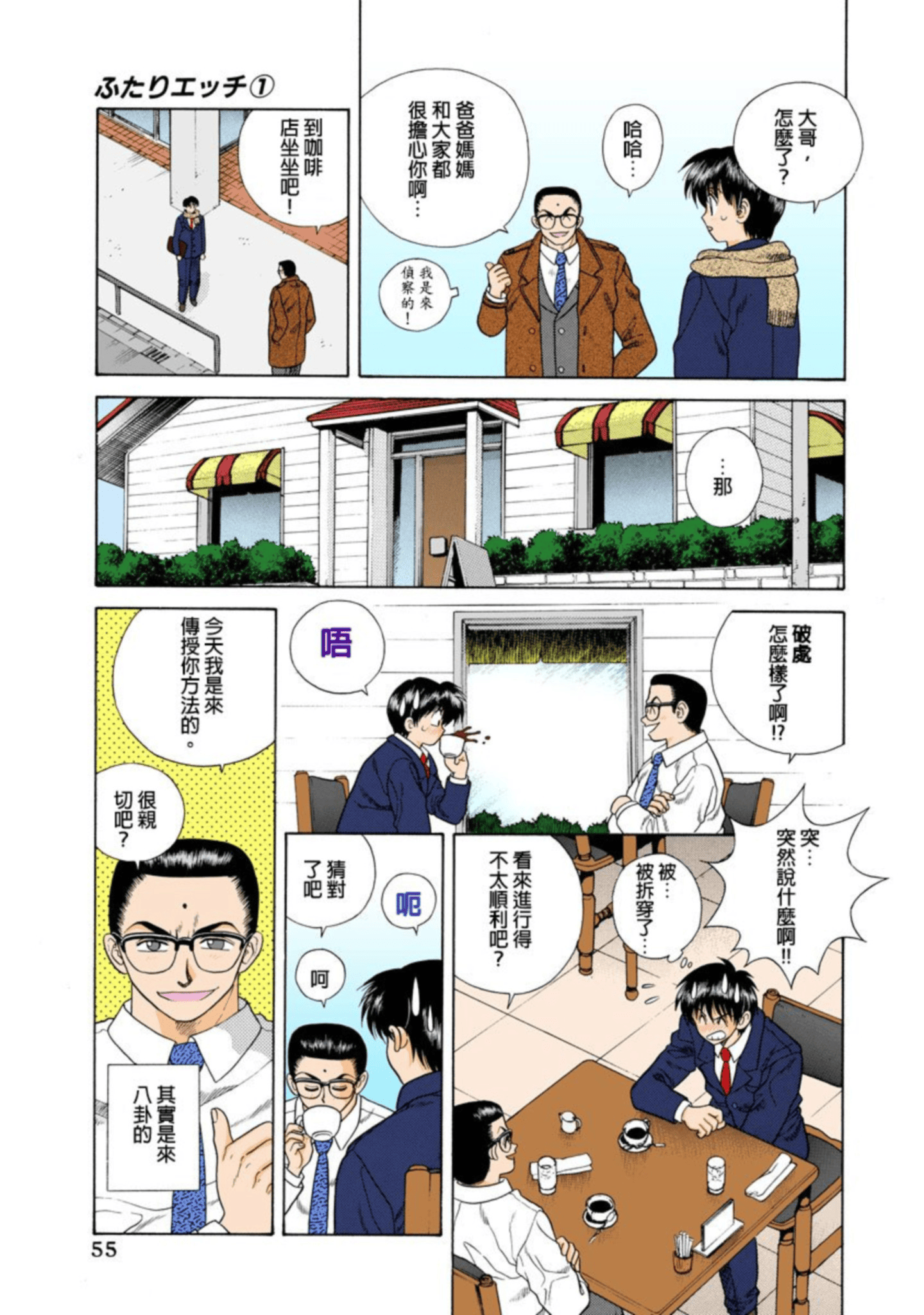 第 56 页