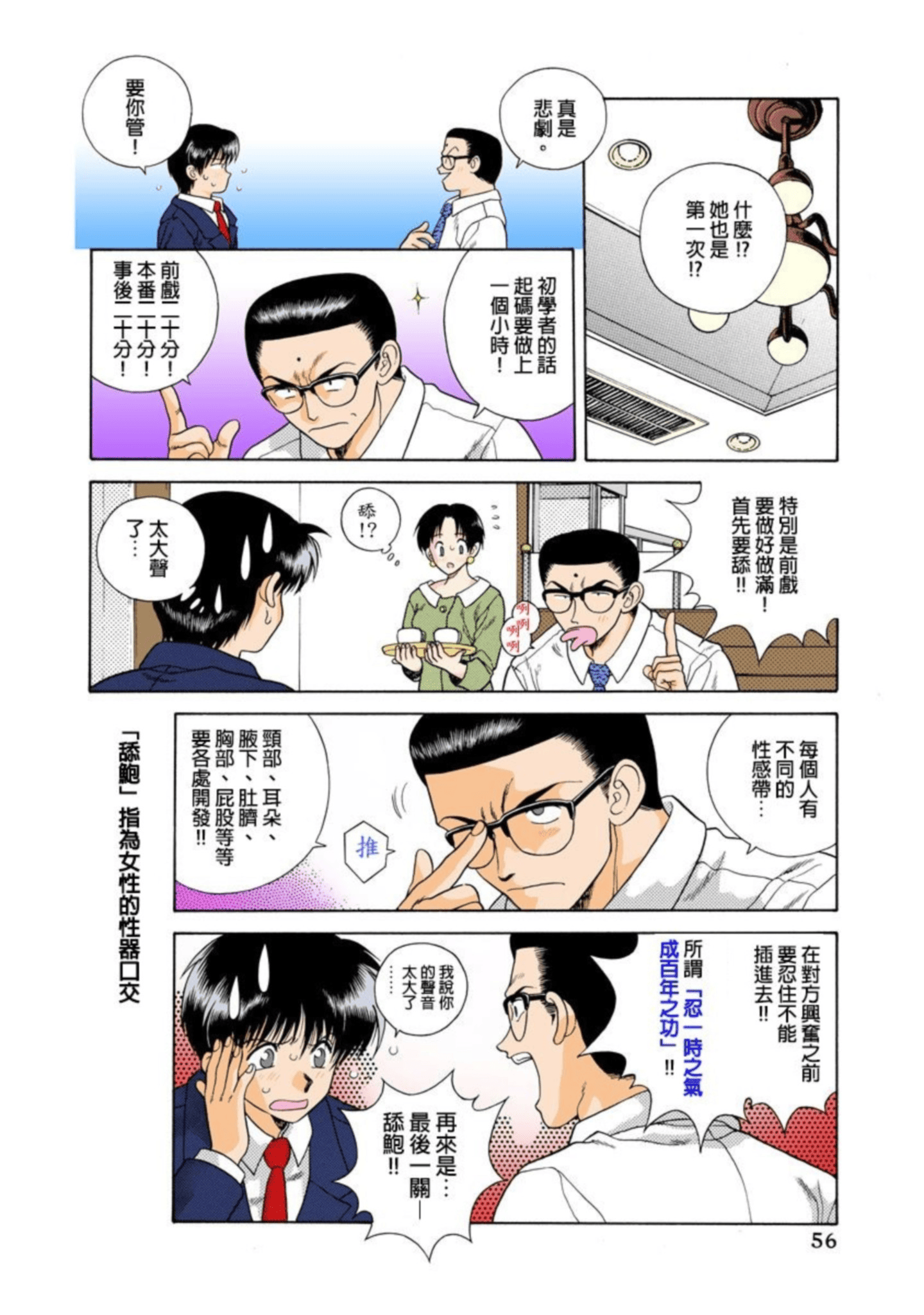 第 57 页