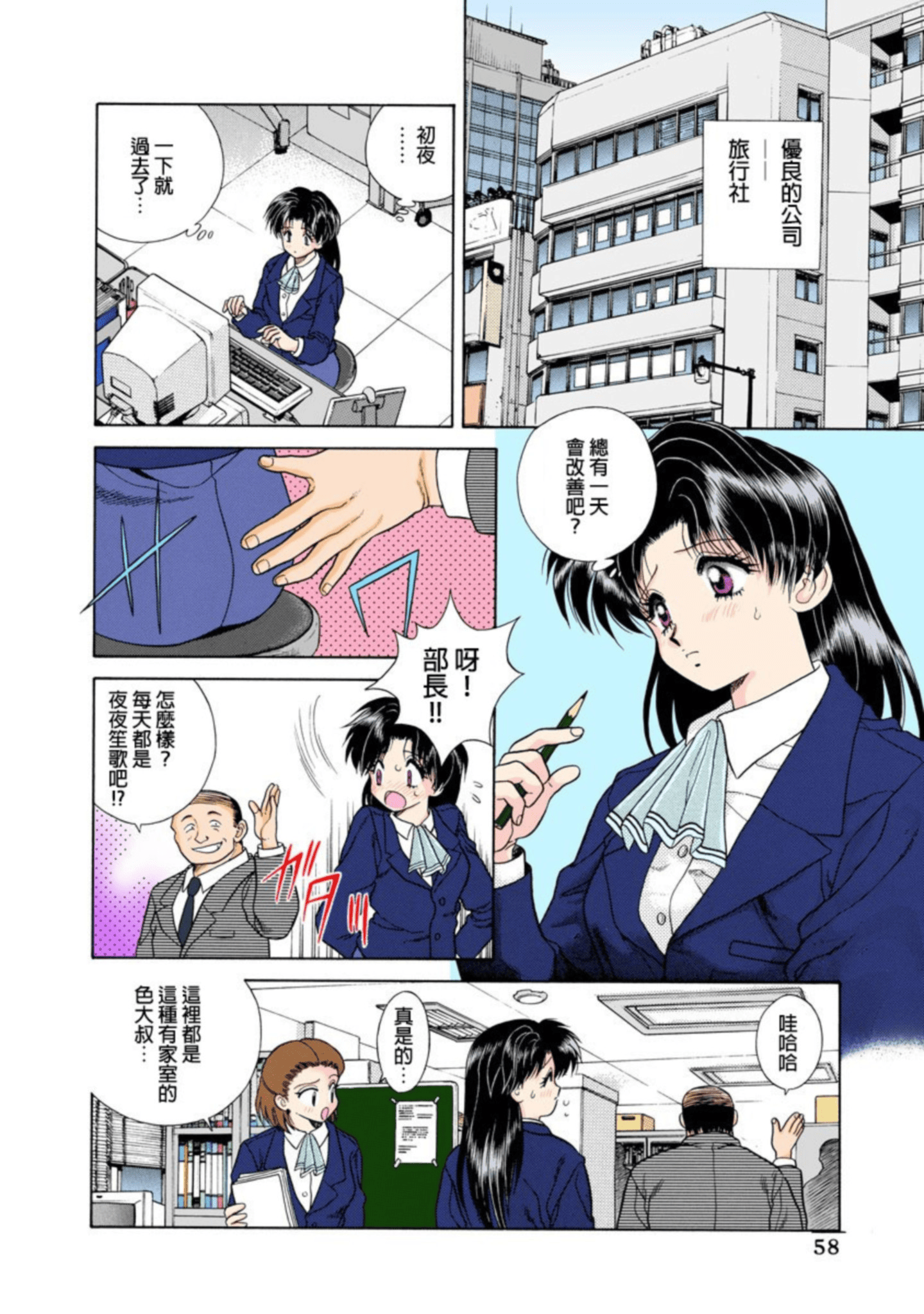 第 59 页