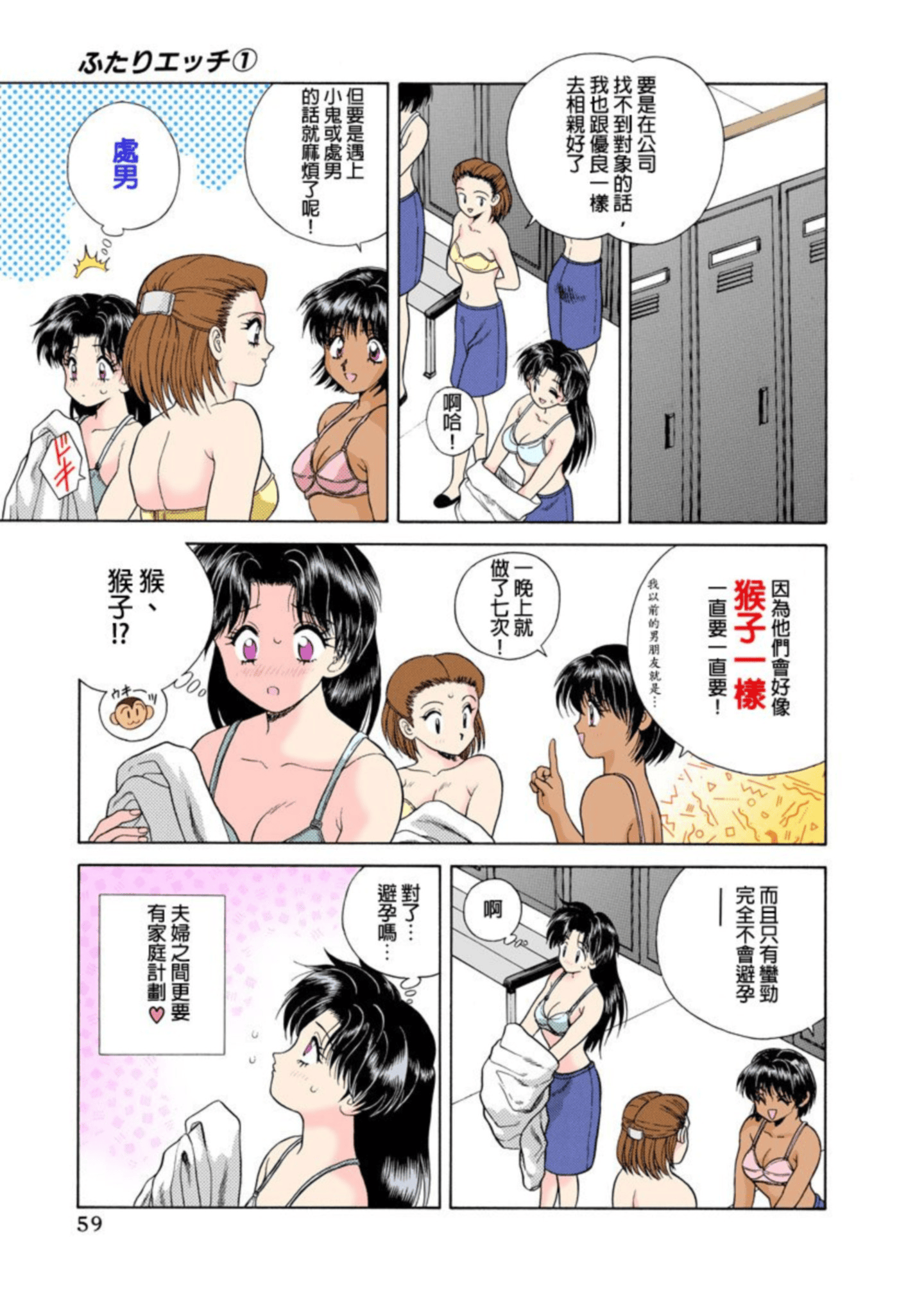 第 60 页