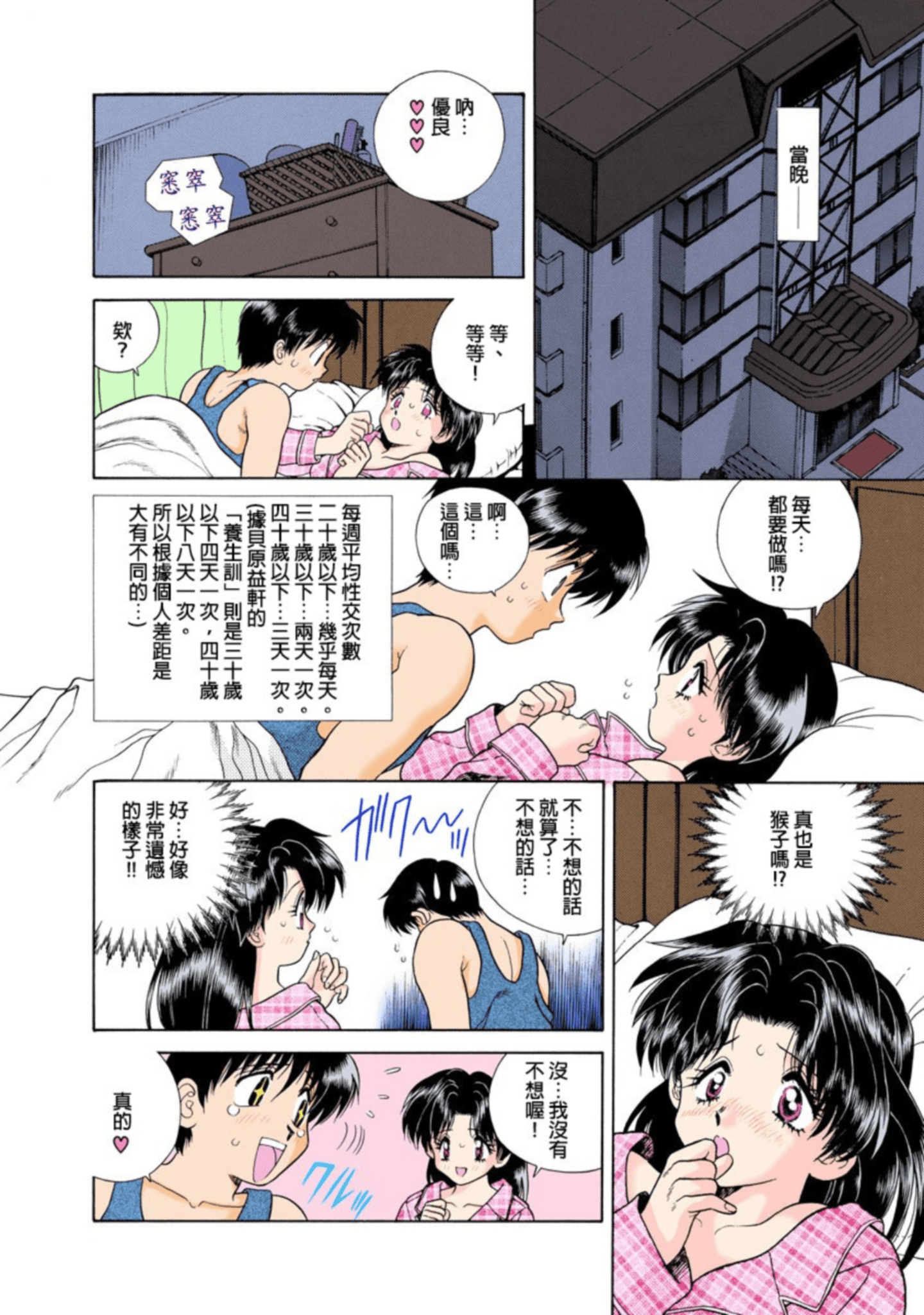 第 61 页